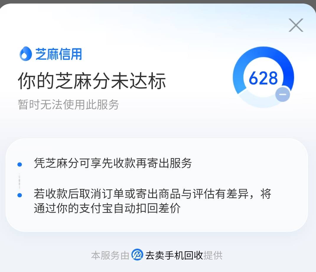兄弟们，支付宝有个叮叮信用回收的平台，可以拿信用额度，而且没有任何多余的费用，用37 / 作者:重金求孓 / 