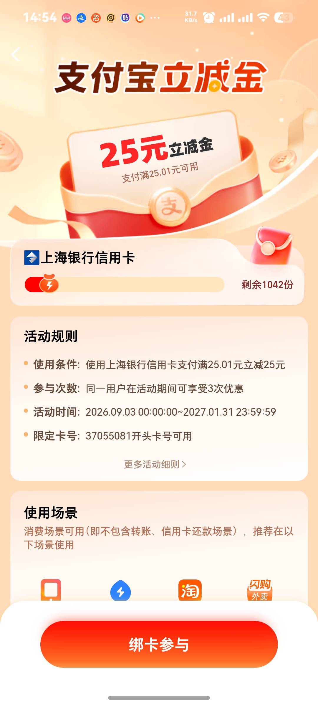 有上海银行信用卡的去玩

70 / 作者:ㅤ萝卜 / 