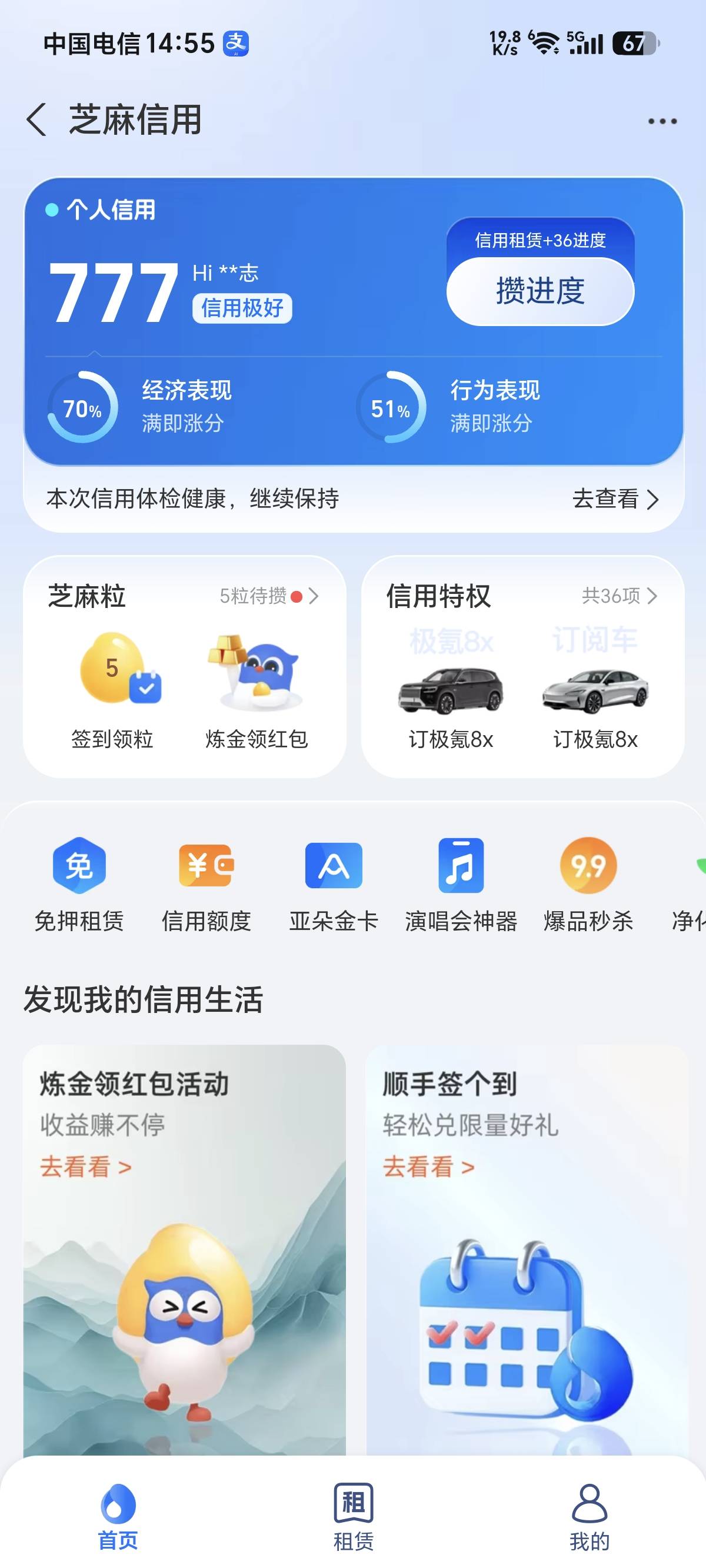 兄弟们，支付宝有个叮叮信用回收的平台，可以拿信用额度，而且没有任何多余的费用，用25 / 作者:卡农话事人 / 
