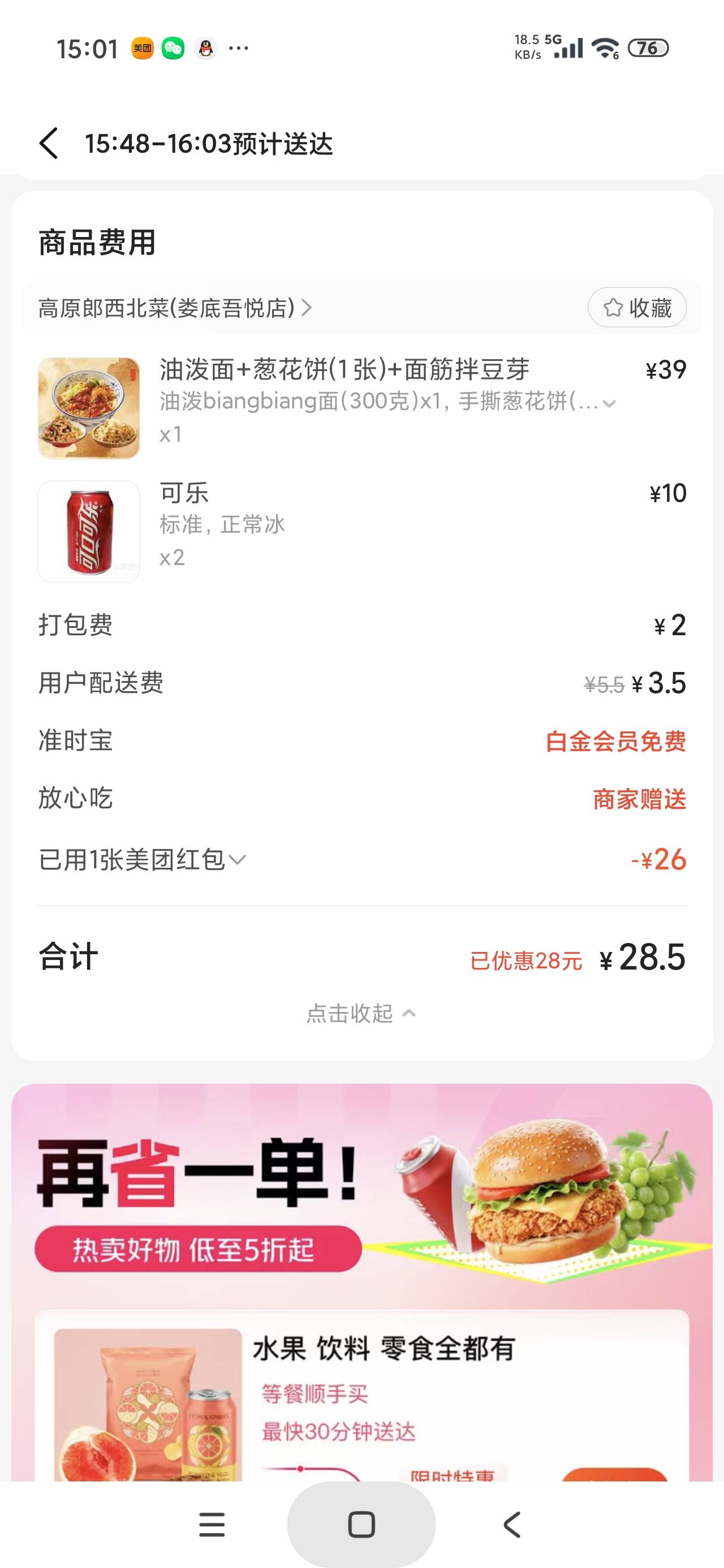 吃饭了，电影接单忙到现在才吃

33 / 作者:富士山下147 / 