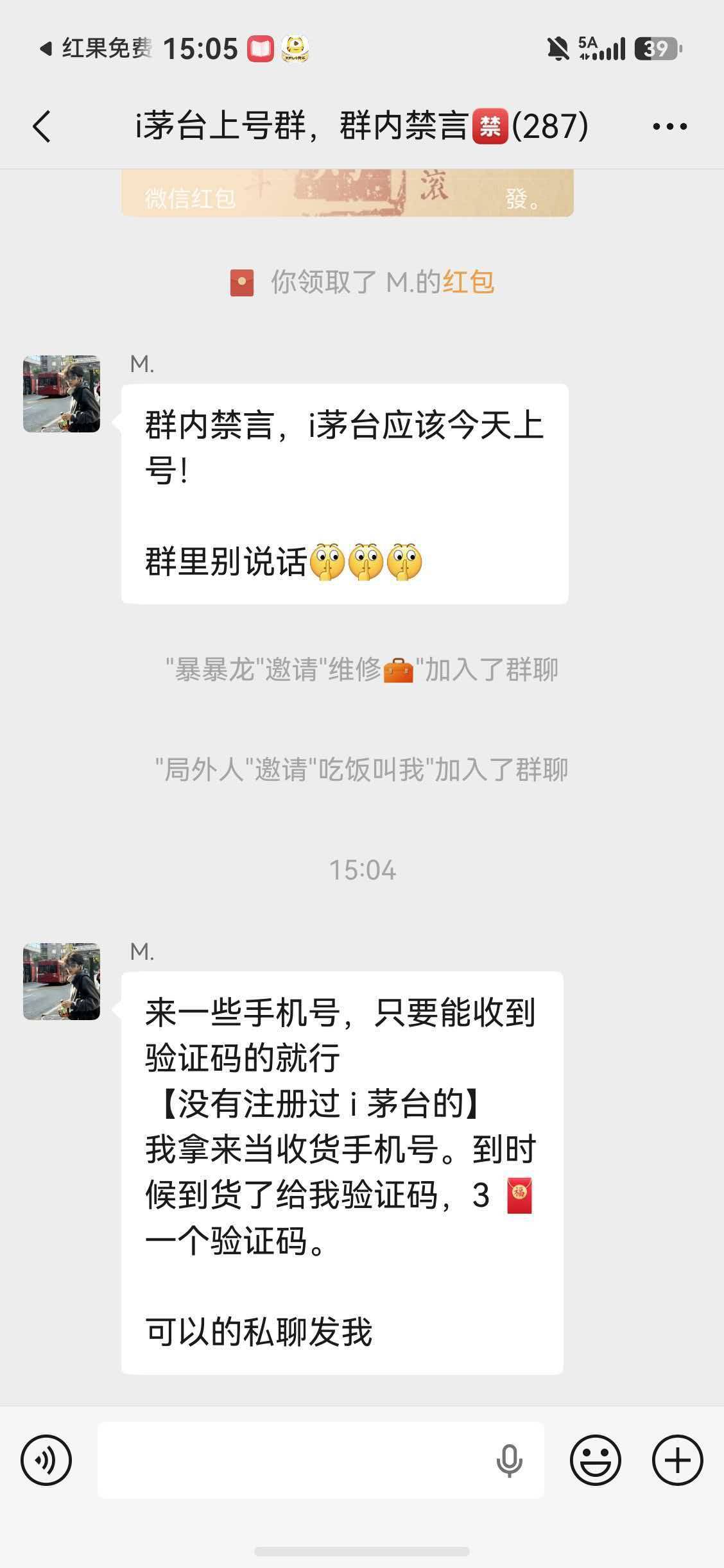 i茅台 老哥们这种上科技的是几天中奖啊  上个月在他哪里做了中了 拿了70然后删了 说这24 / 作者:卡农菲菲小迷弟 / 
