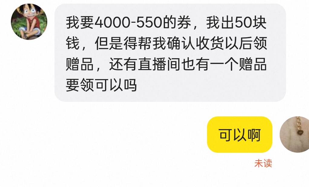 有啥T路没，4000-550，50收

99 / 作者:xxyyxiu / 