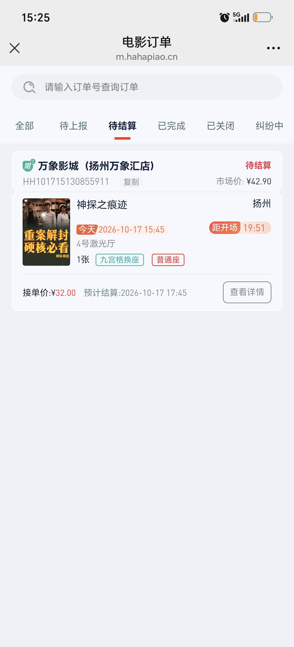 江苏接了个还剩30分钟的单 之前没用完的全部用了 润32跑了
11 / 作者:剩半条命 / 