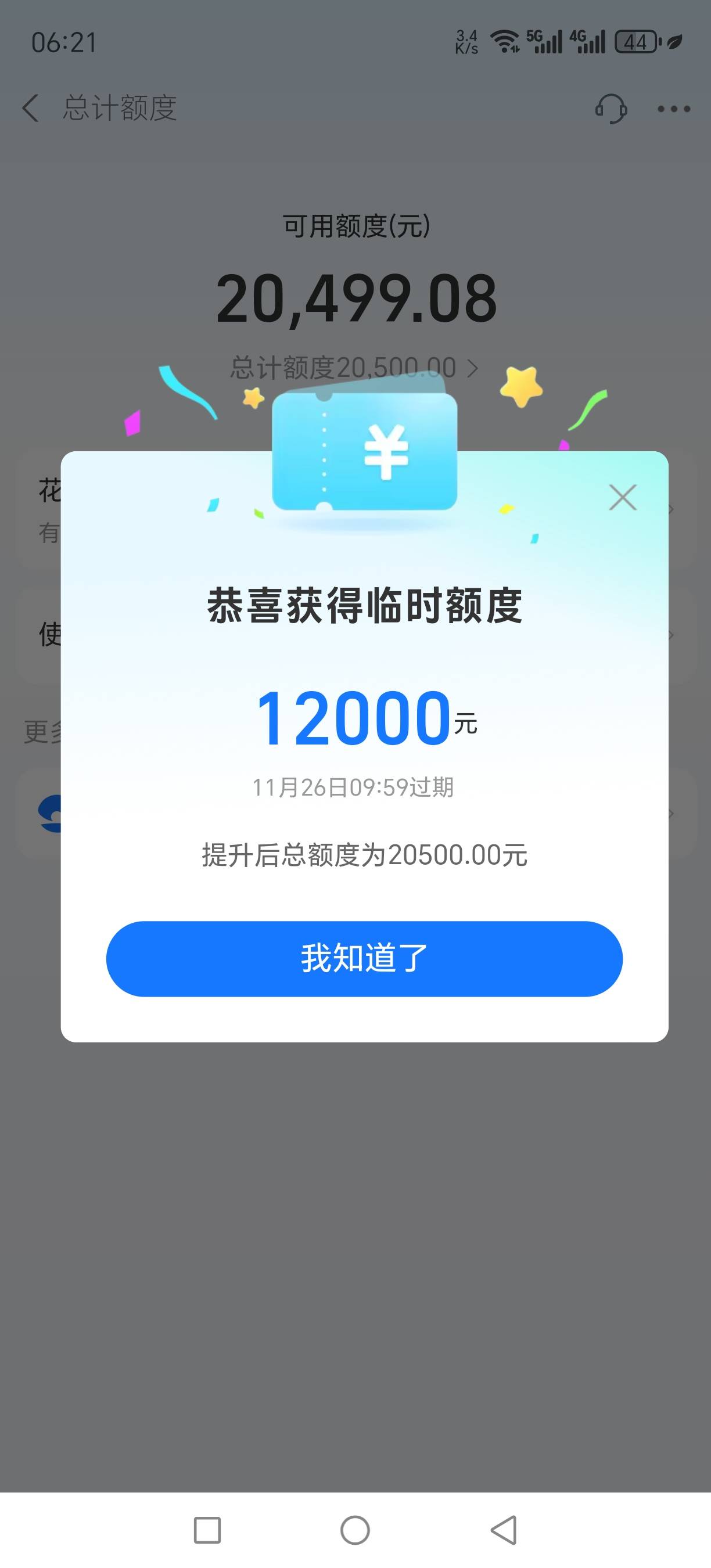 拼夕夕在哪里看额度啊

44 / 作者:噜噜球 / 