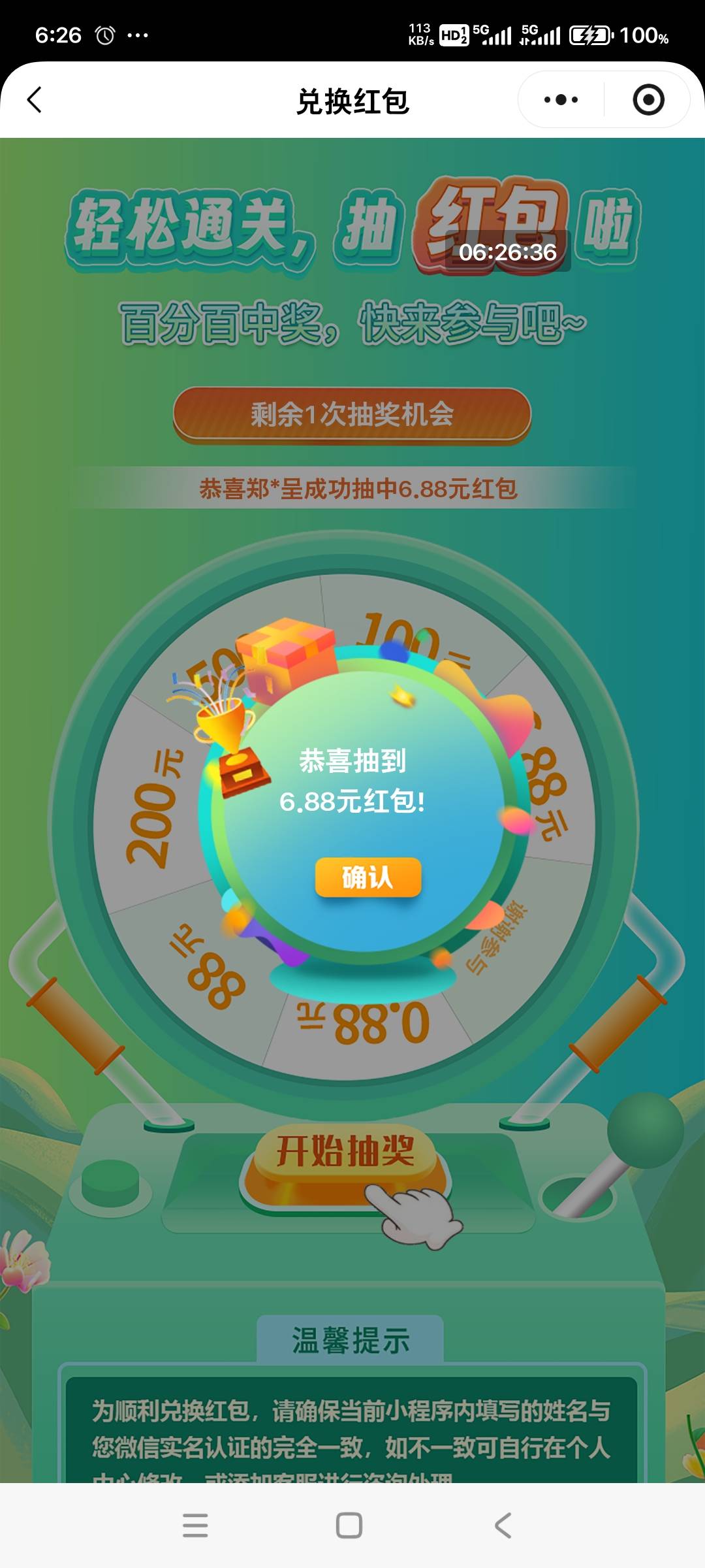 药宝儿有人中过88以上大奖没有啊？

87 / 作者:小燃燃 / 