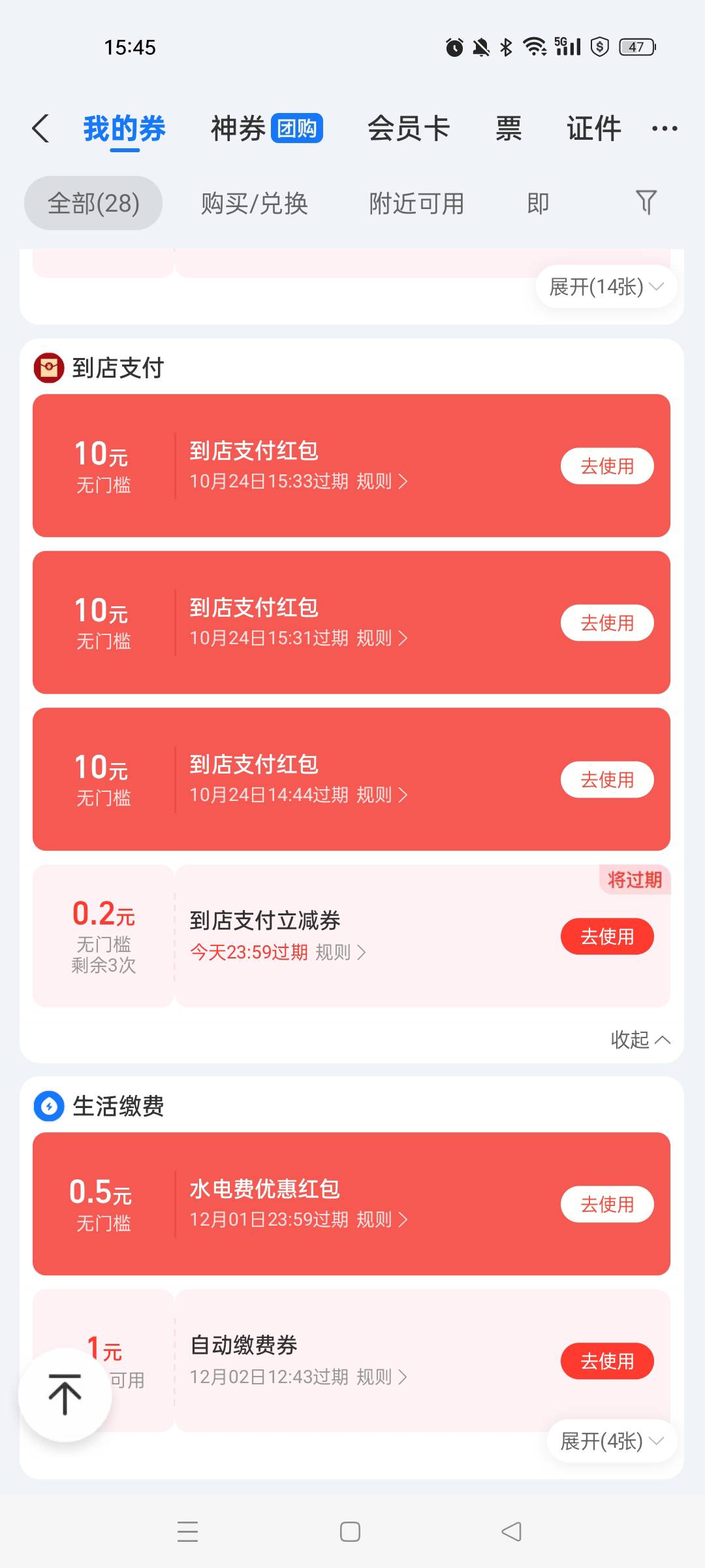 到店红包咋t，没有度小满

94 / 作者:ajyh99 / 