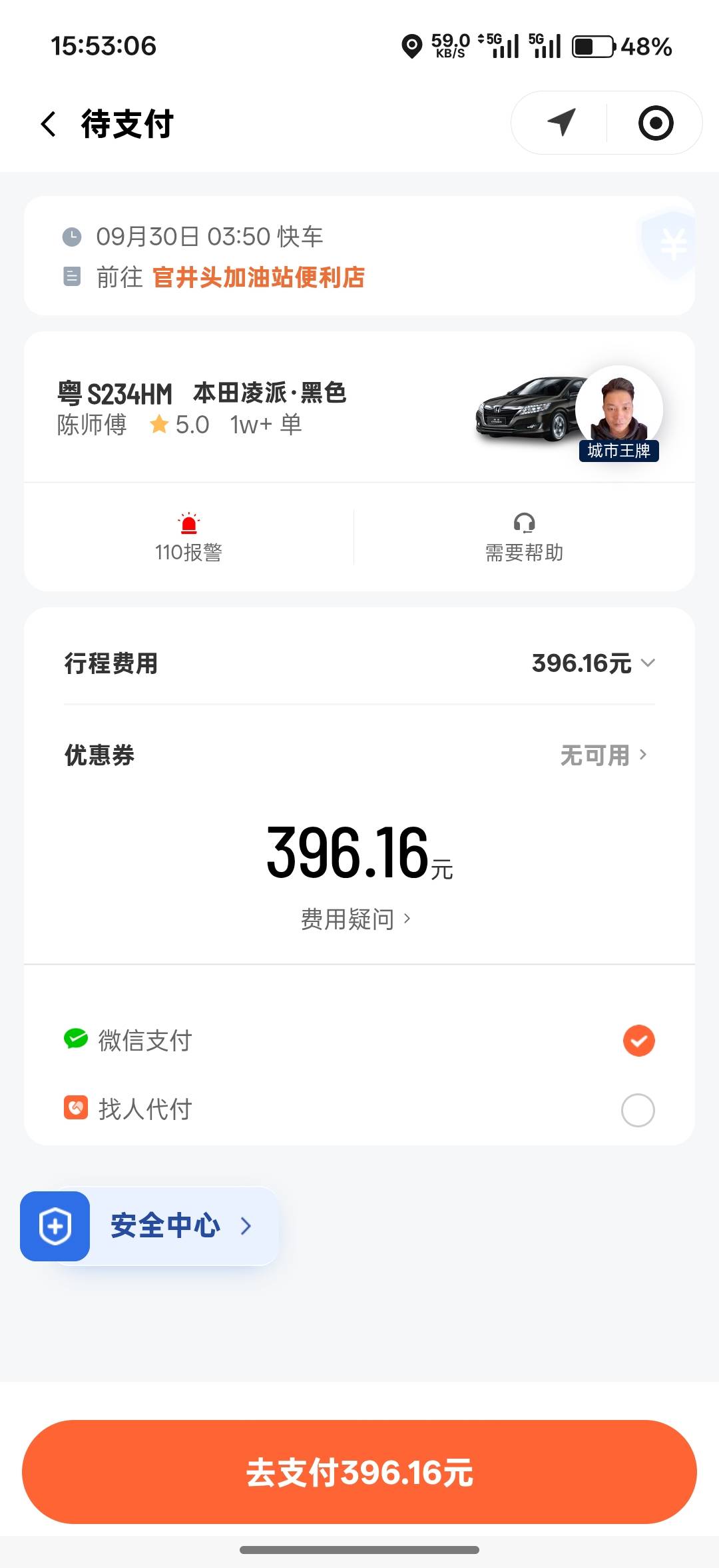老哥们，几年前出滴滴接码被人先用后付打了几百的车费，怎么办

92 / 作者:xxyyxiu / 