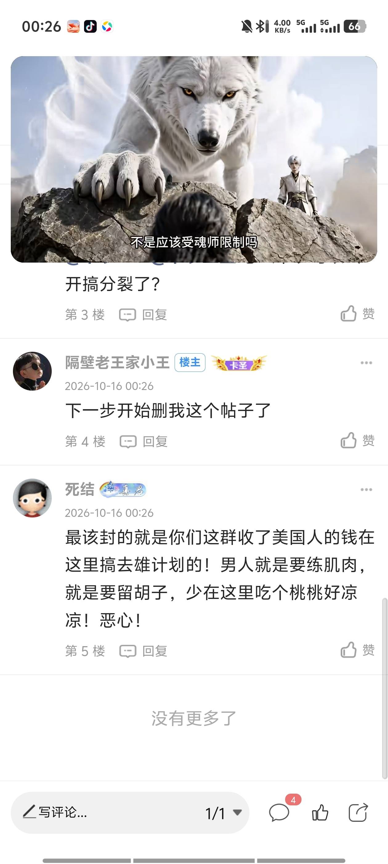这个死结真有意思，前天开个小号骂亚洲男没胡子都是娘炮。现在搞个闲鱼号又开始了一会9 / 作者:灵。q / 