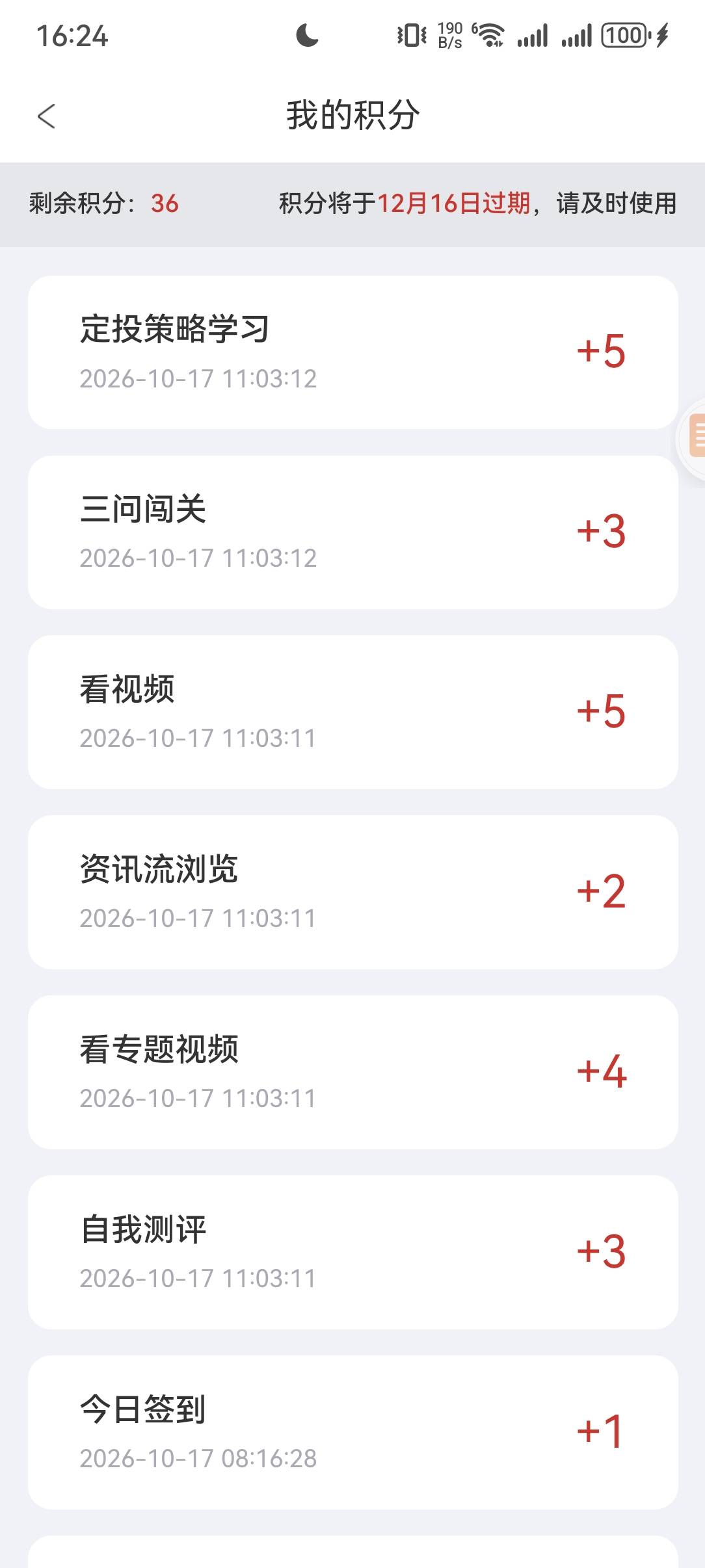 这银河改了对科技没一点影响，还是一秒做任务，反正我几百个号已经全抽60抽废了，明天5 / 作者:船到桥头依然沉 / 