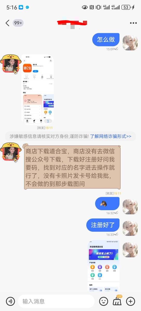 有没有懂的老哥，做道合宝有什么T路没…就申请小微店铺，再绑定收款终端…


44 / 作者:JACK李 / 