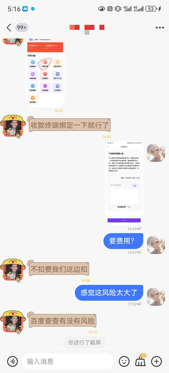 有没有懂的老哥，做道合宝有什么T路没…就申请小微店铺，再绑定收款终端…


4 / 作者:JACK李 / 