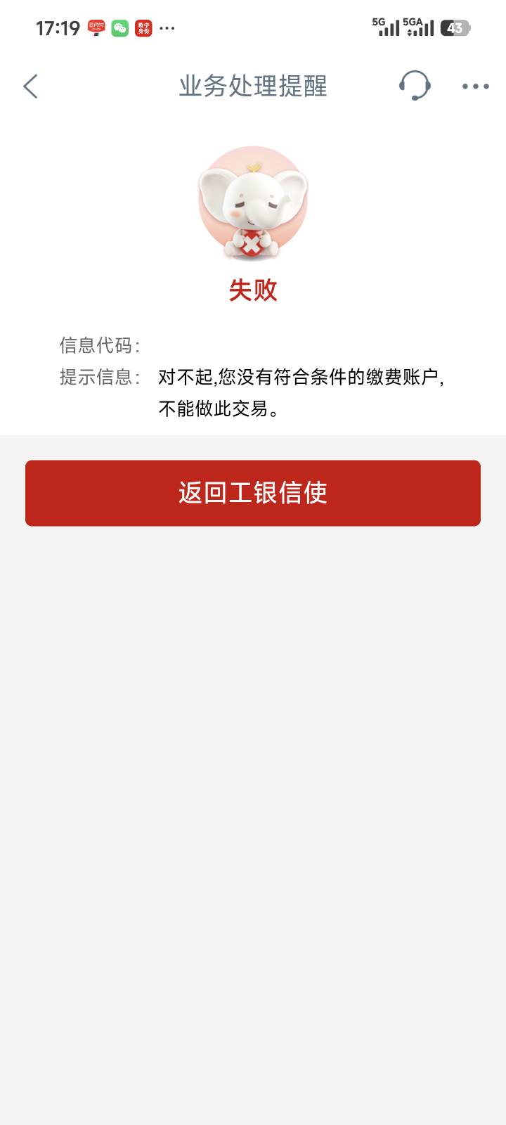 工行信使只能一类卡吗，我实体二类都不行

80 / 作者:暖风归去 / 