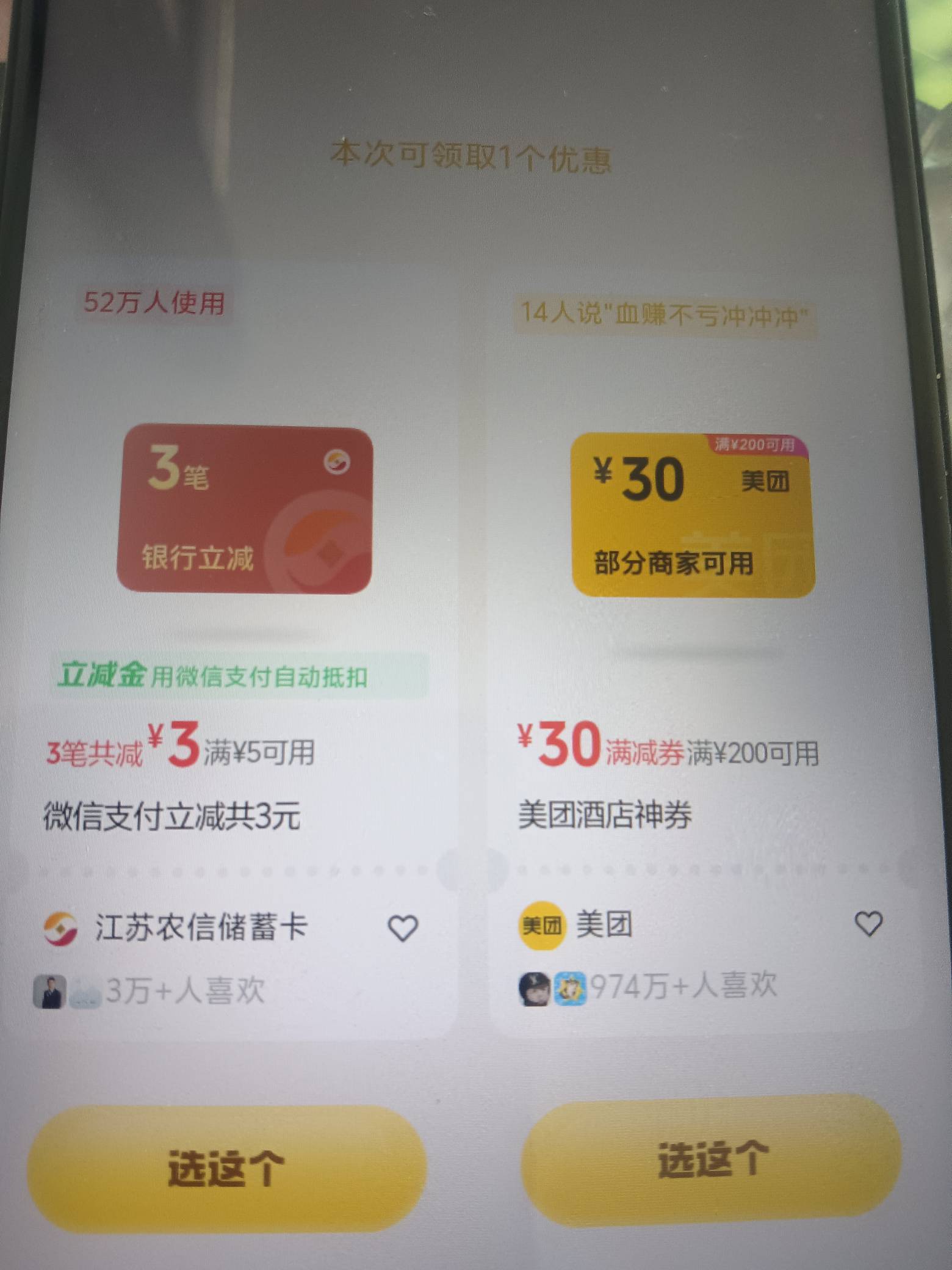 摇优惠

27 / 作者:拉菲尔德 / 