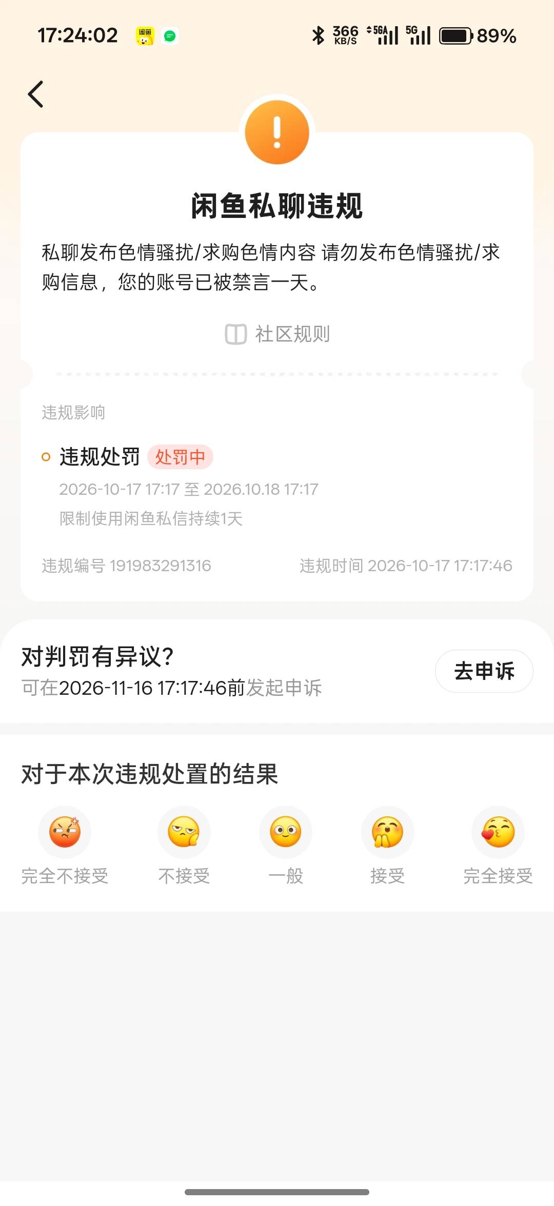 有意思，被小小怪下士举报禁言了一天


61 / 作者:xxyyxiu / 