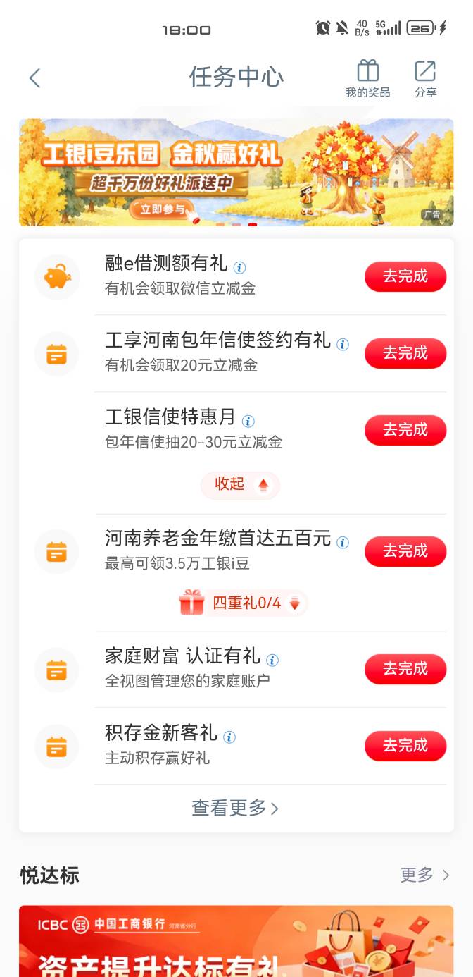 老哥们，工行信使我开通一次这两个都可以抽奖吗？还是要开通两次？

80 / 作者:旭旭宝宝？ / 