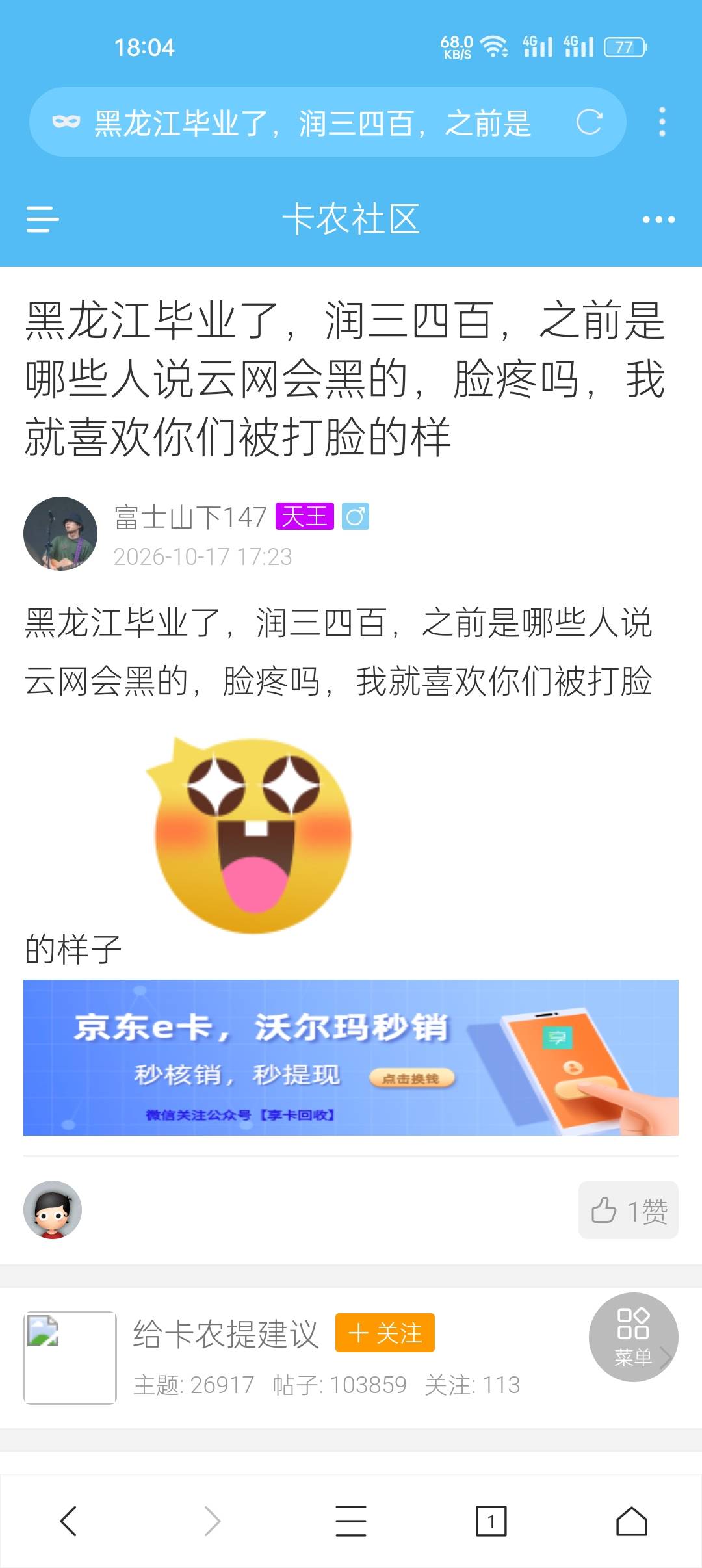 这老哥怎么又把挂壁仔惹急了

77 / 作者:浮生诺梦123 / 