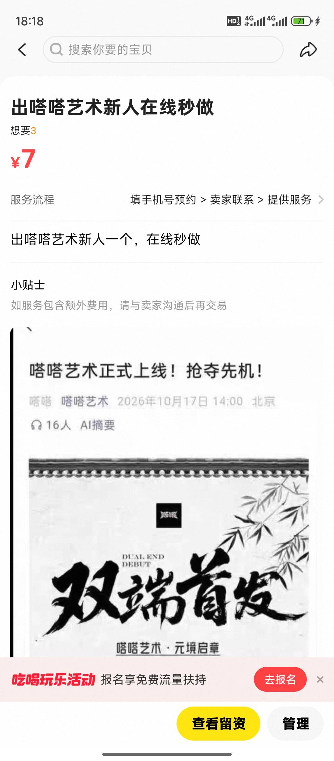 这个可以多号吗，老哥们

4 / 作者:重生之撸羊毛ju / 