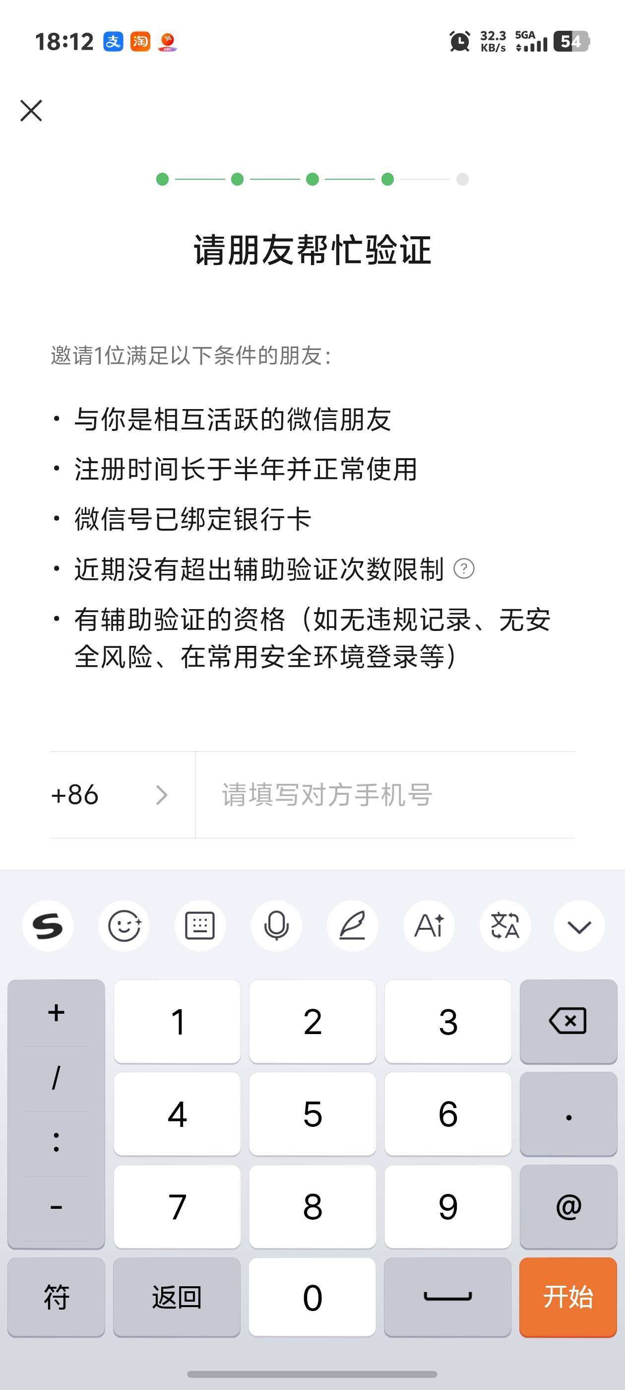 今天为了搞成都农商小号微这样了，有没有办法补救老哥们，大号微没有辅助资格了，这种78 / 作者:秋到冬来 / 