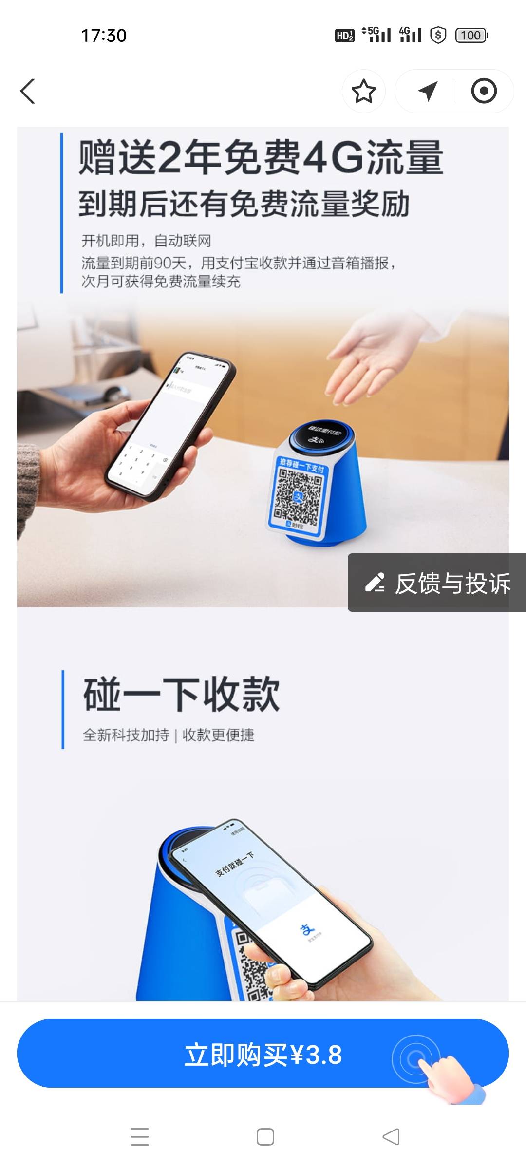 支付宝音响3.8有多少利润？

13 / 作者:沃德寄八狠大 / 