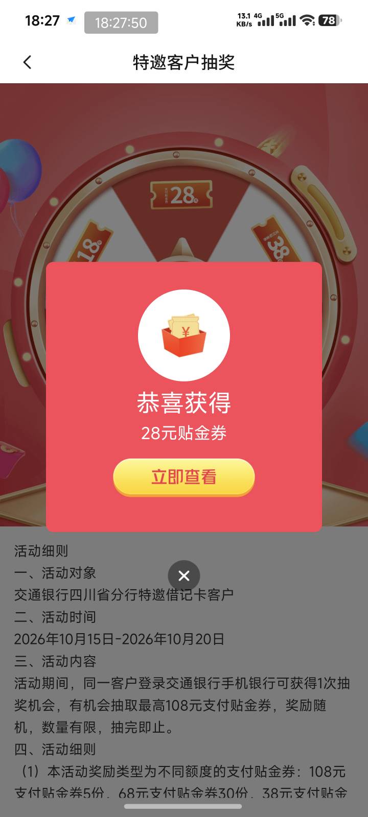 四川娇娇二类，居然神奇的特邀了

69 / 作者:嘟嘟可爱你 / 