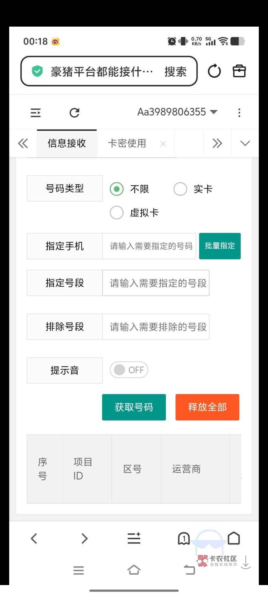 不懂就问，豪猪怎么才能接两次码，指定到这里获取吗，关键这个页面在哪啊没找到，

33 / 作者:拉姆司机 / 