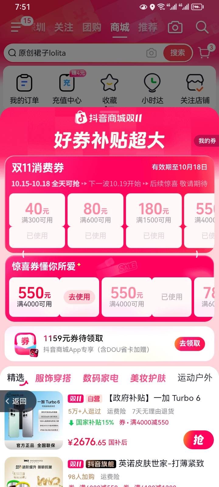 4个号一个号一T80，申请了300听说下一波20号


57 / 作者:挂壁仔@ / 