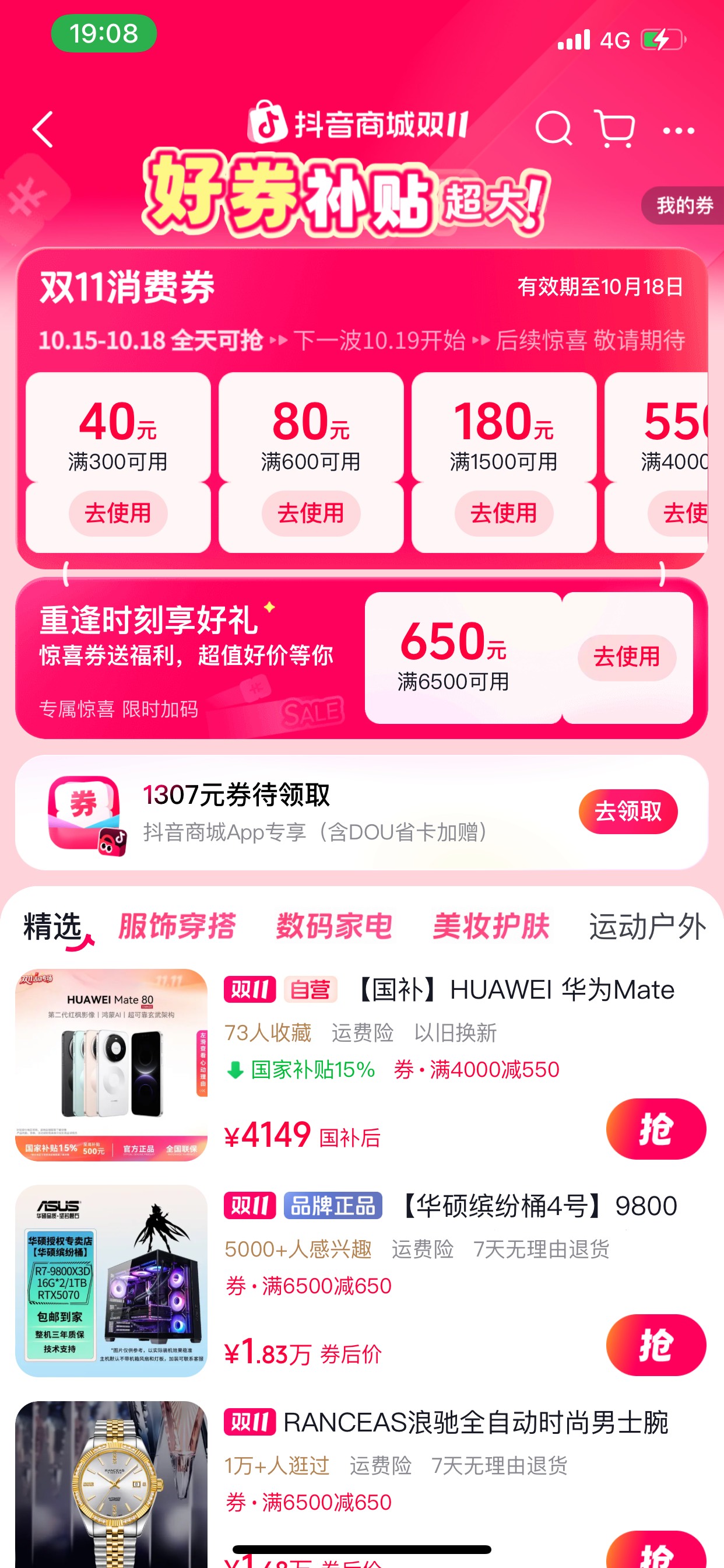 4个号一个号一T80，申请了300听说下一波20号


27 / 作者:小鬼是魔鬼 / 