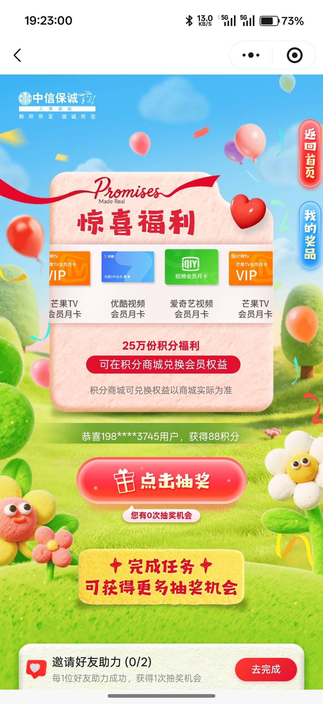 老哥发的这个没人去吗？ 人人20 2000积分可以换20



82 / 作者:xxyyxiu / 