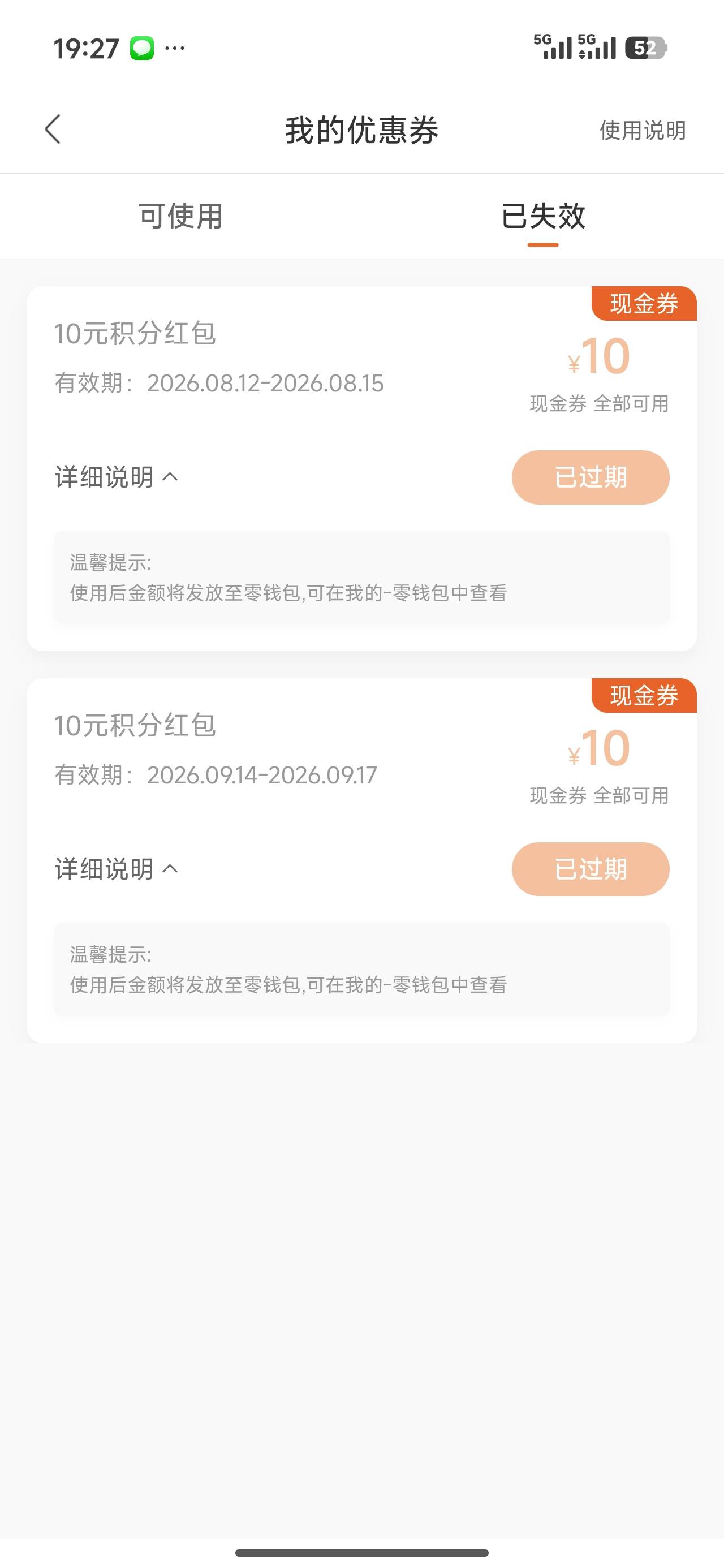 感觉错过一个亿

27 / 作者:十二年脚气 / 