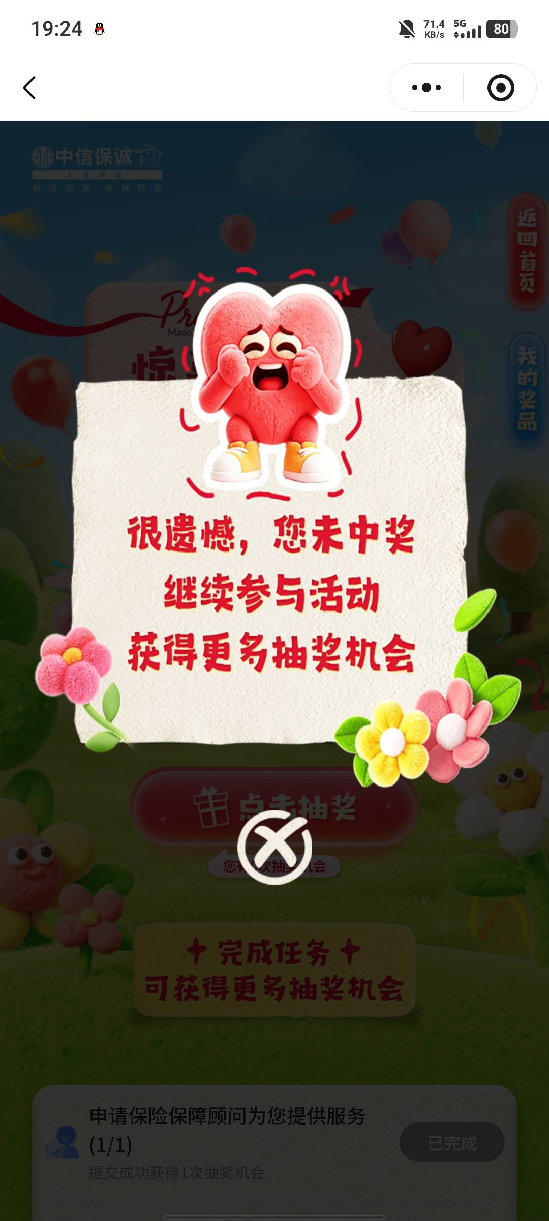 就我3-0？



68 / 作者:假老哥真挂壁 / 