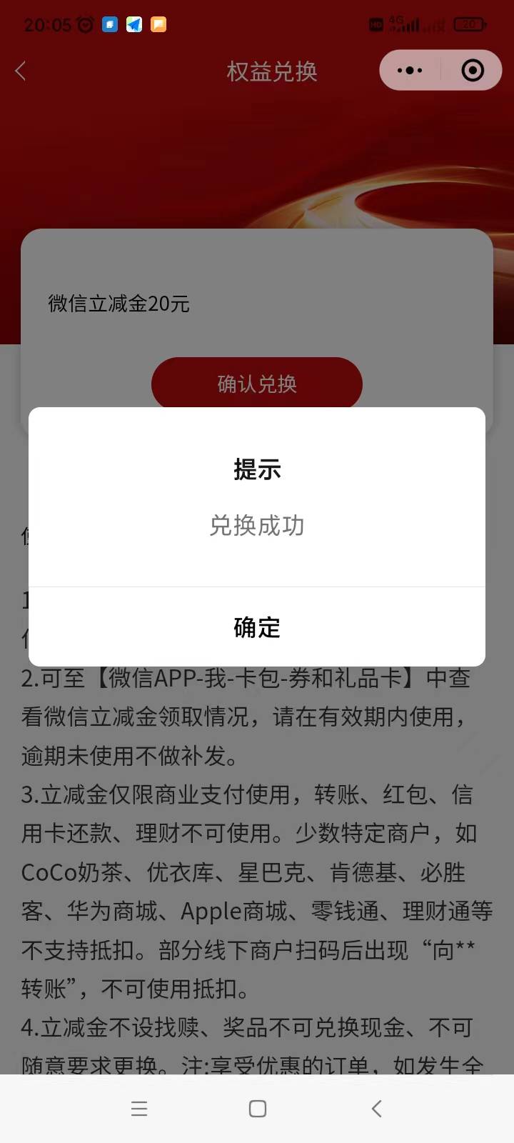 中信洪水！本来只抽到2010不够换20立减金。结果听老哥说财富广场可以抽积分，又一发入44 / 作者:我没有错 / 