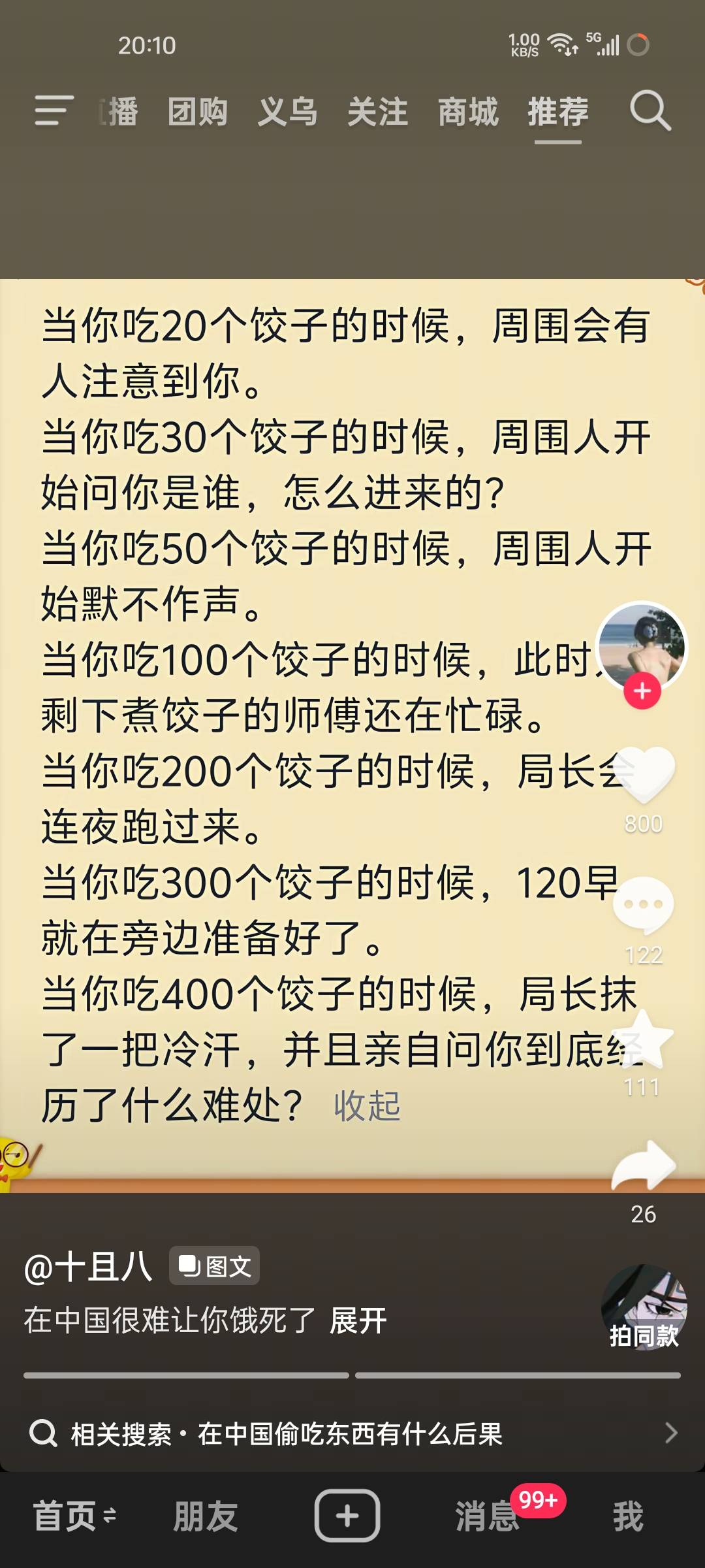 丰得日结输完  才去日结心气就会回来  能被日结气回来  这次起码干5天日结了
12 / 作者:王江还 / 