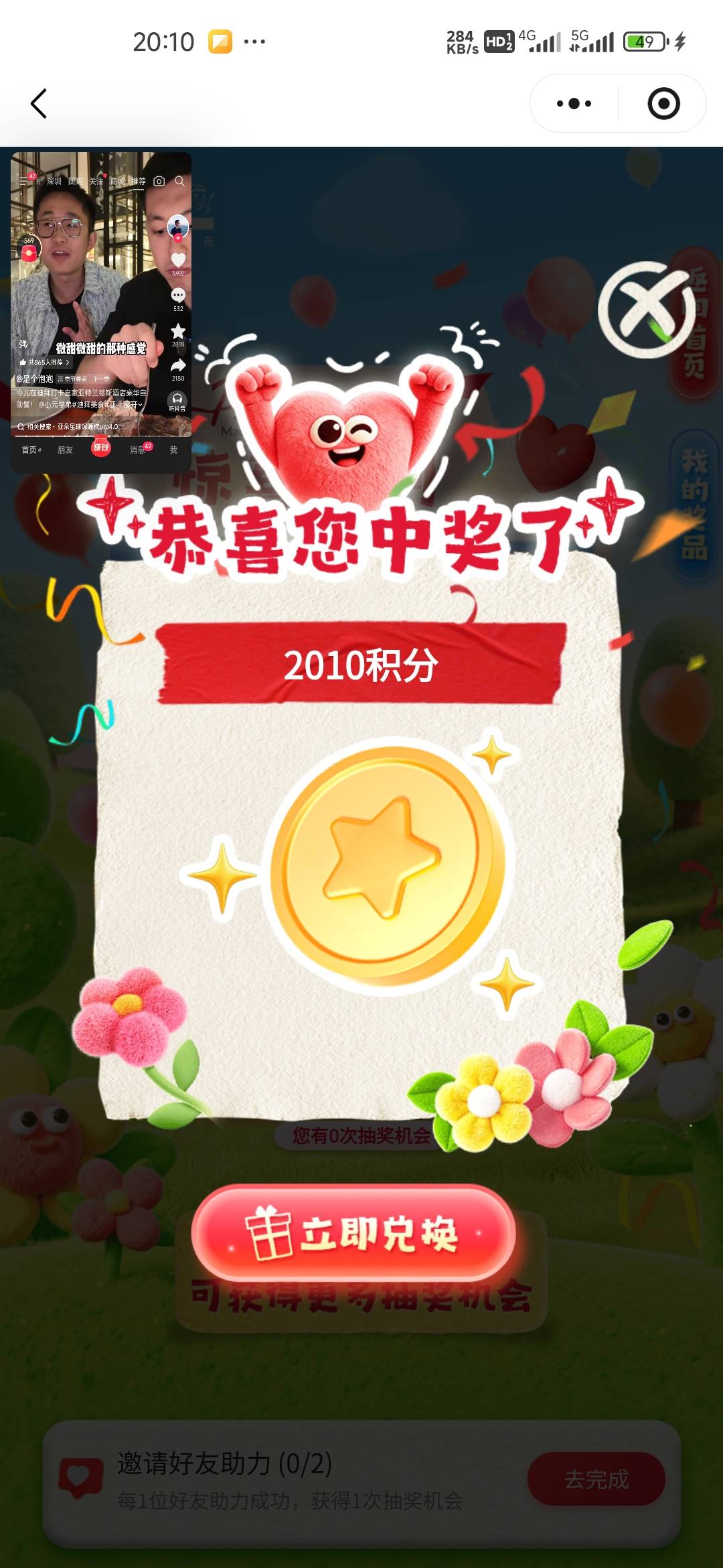 20毛拿下

38 / 作者:孤独成瘾888 / 