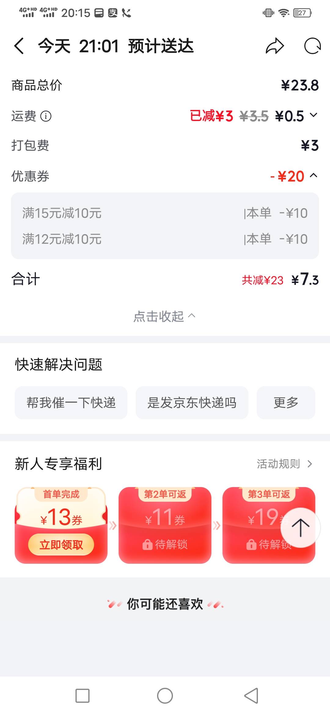 第一次发现东子还可以这么减

49 / 作者:咔咔咔嚓1 / 
