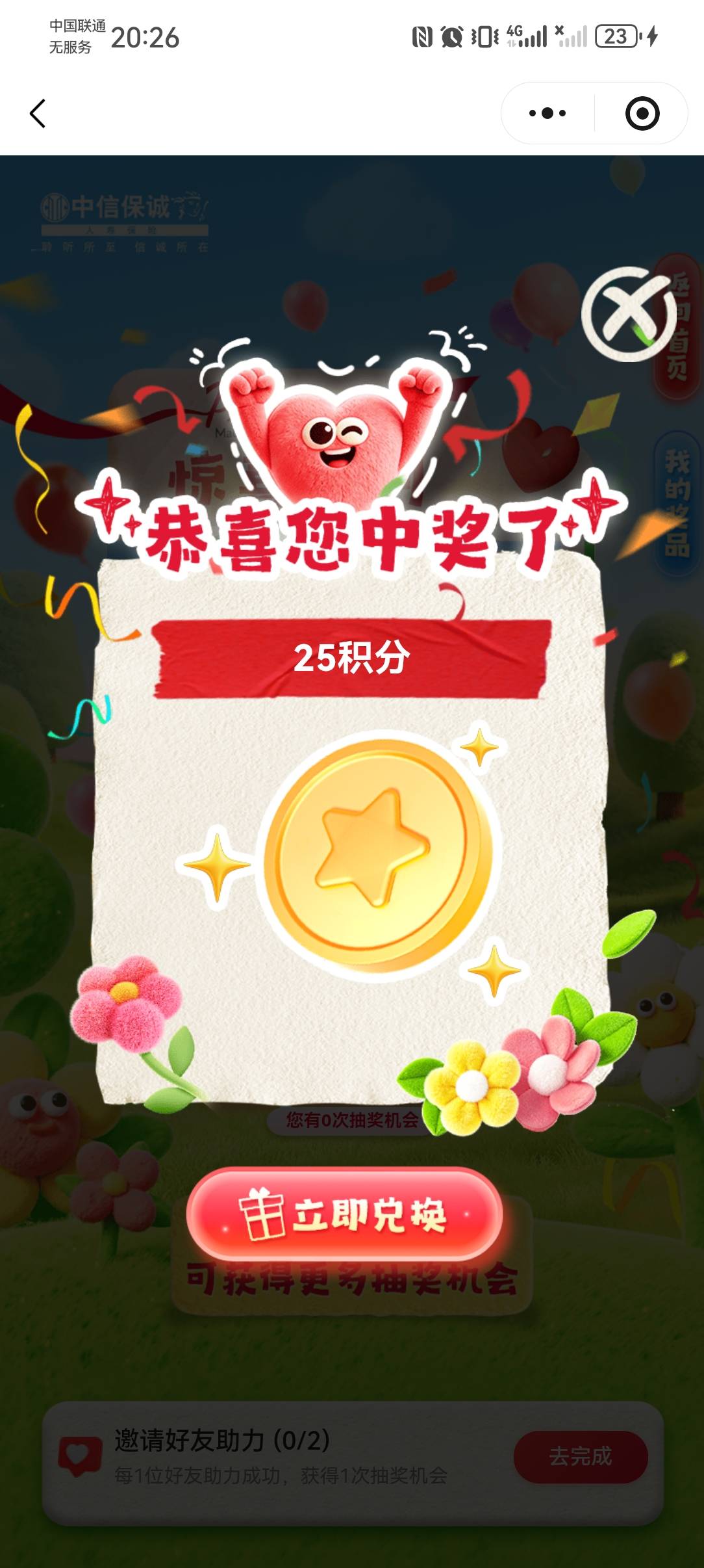 点真的这么背吗？

76 / 作者:未知。 / 