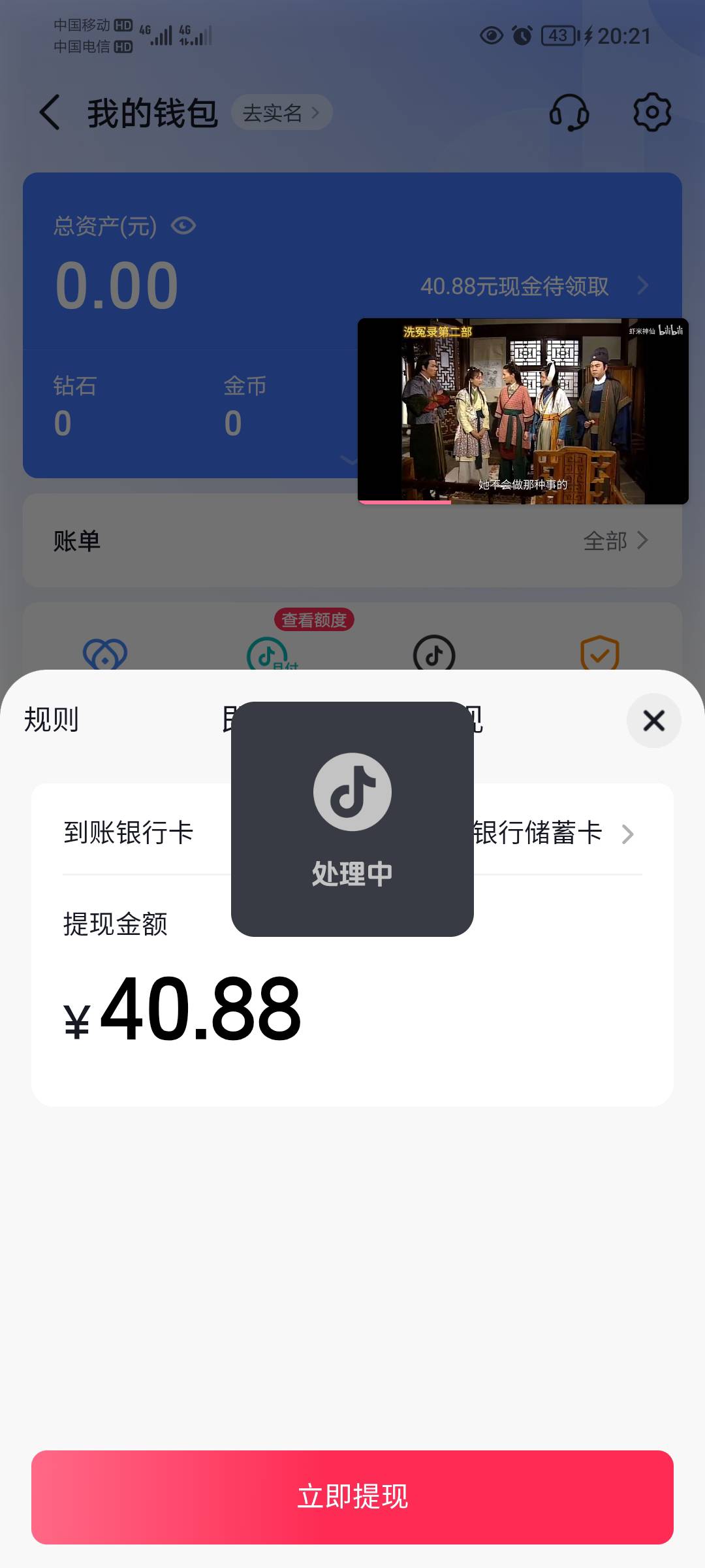 尼吗，以前的老号，找回来，绑卡提示这个，傍晚了不给提，去找客服了，必须赔偿

99 / 作者:司马马化腾 / 