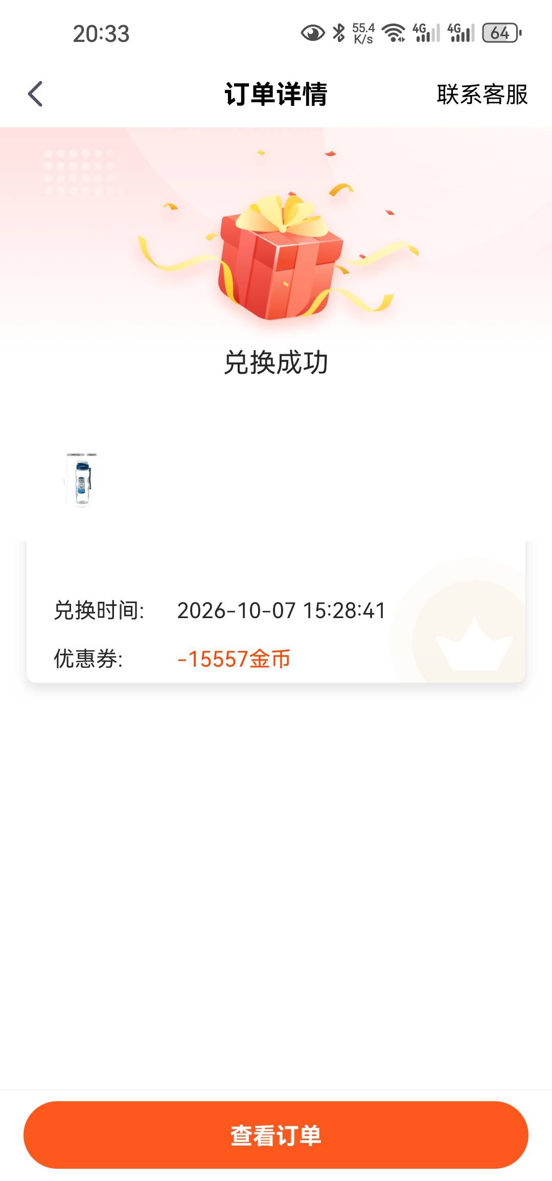 平安金管家这个乐扣水杯10天了还不发货，真的死冯了

43 / 作者:白云歌white / 