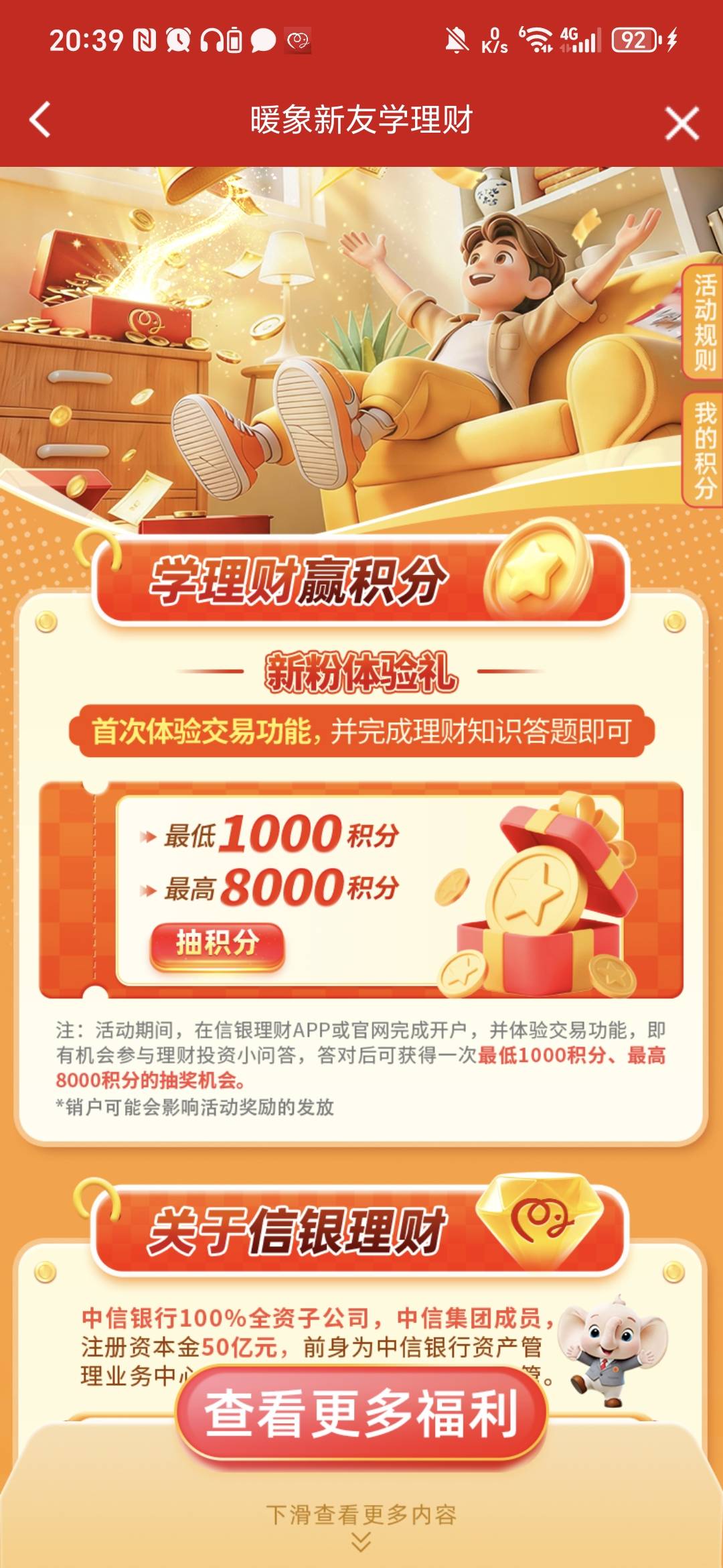 这个以前没玩过也点不动呀

54 / 作者:阿西吧＆ / 