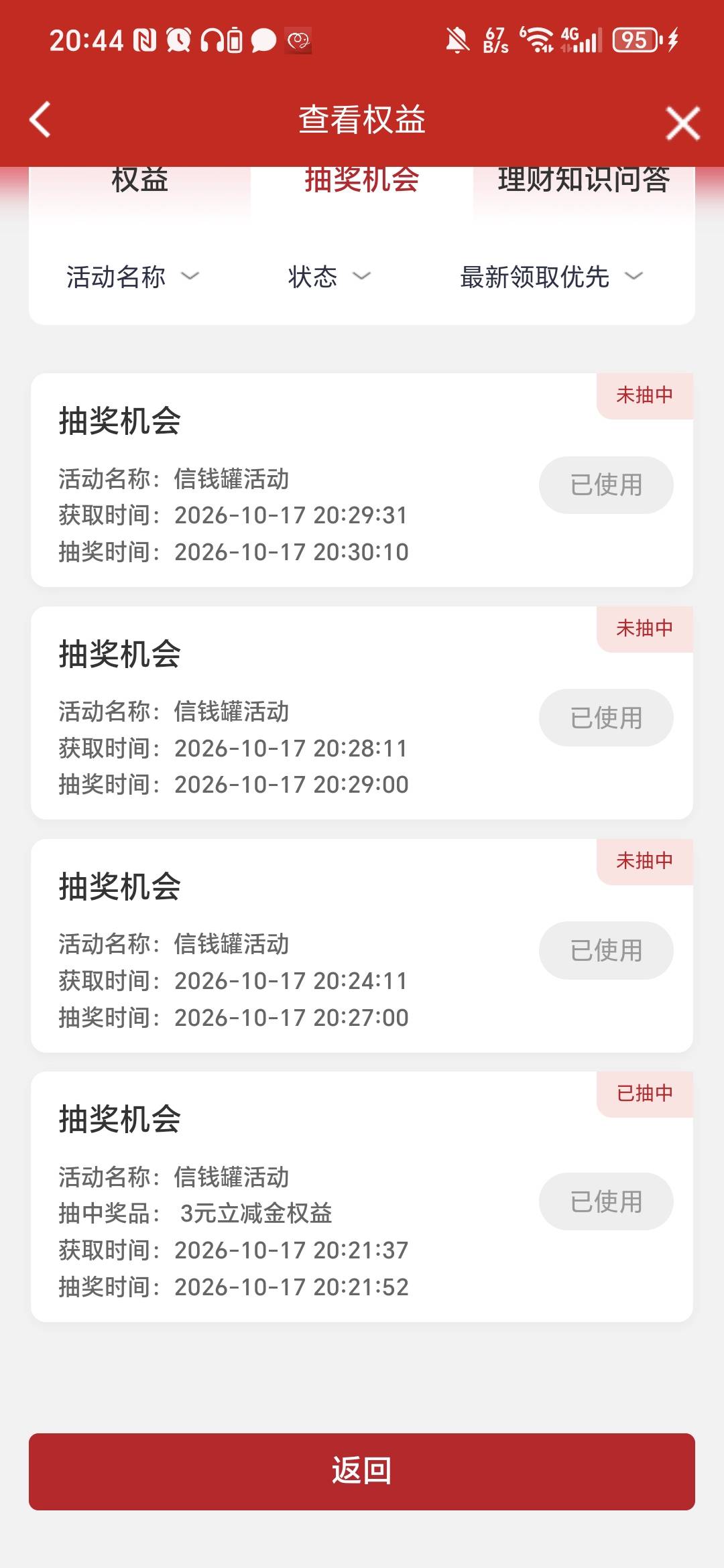 这个以前没玩过也点不动呀

92 / 作者:阿西吧＆ / 