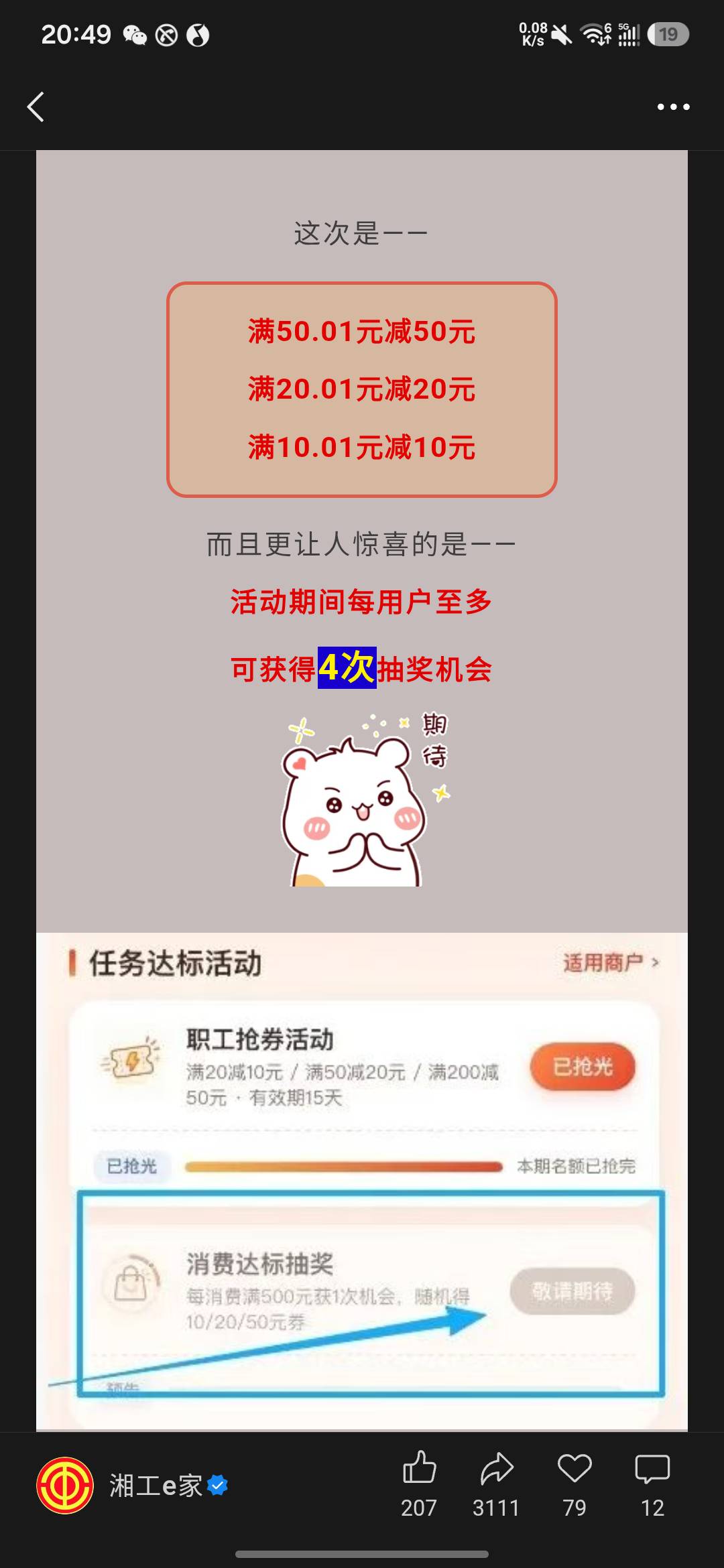 这个是云闪付通用券吗，有老哥试了没

81 / 作者:亚索不是弟弟 / 