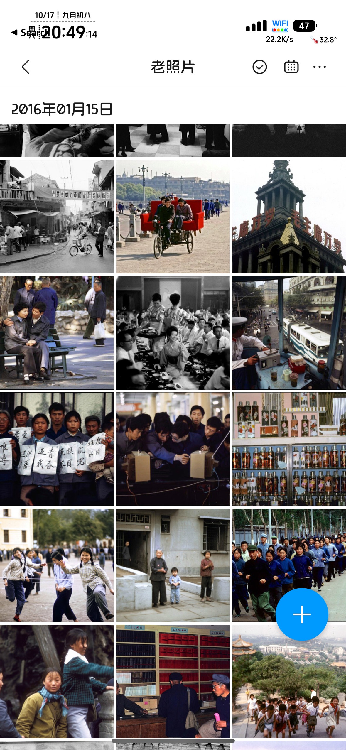 打开qq空间，翻到1960年的照片，时间过得真快啊。以前大家都穷b，挂壁都挂得踏实




17 / 作者:不知明的靓仔 / 