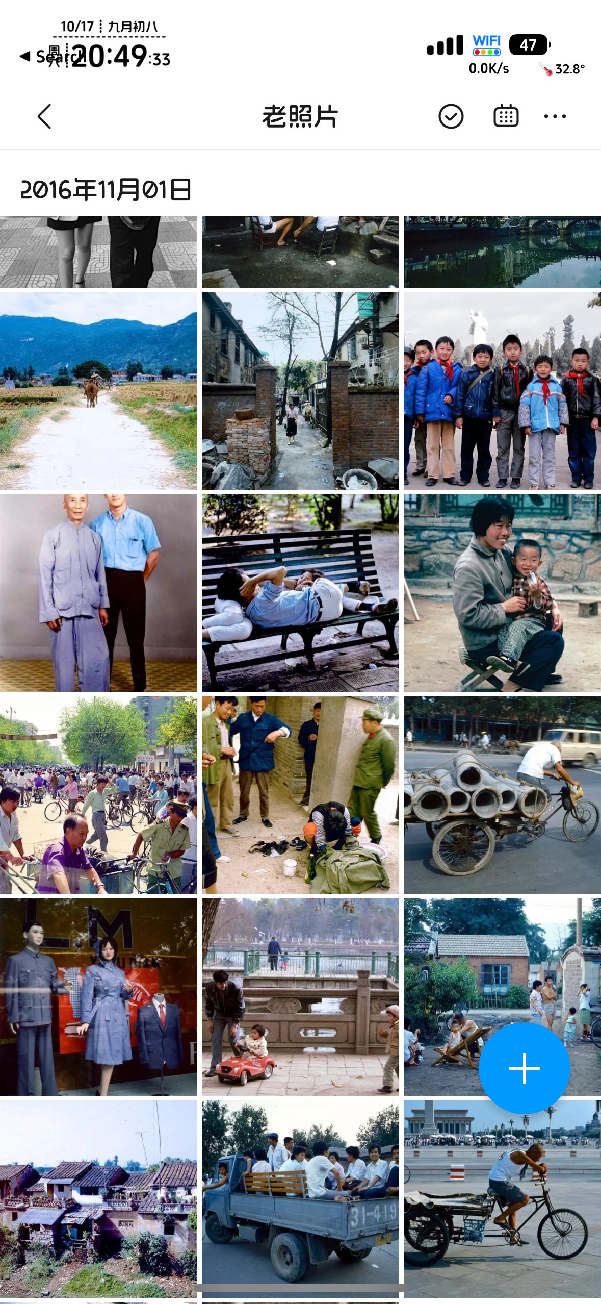 打开qq空间，翻到1960年的照片，时间过得真快啊。以前大家都穷b，挂壁都挂得踏实




24 / 作者:不知明的靓仔 / 