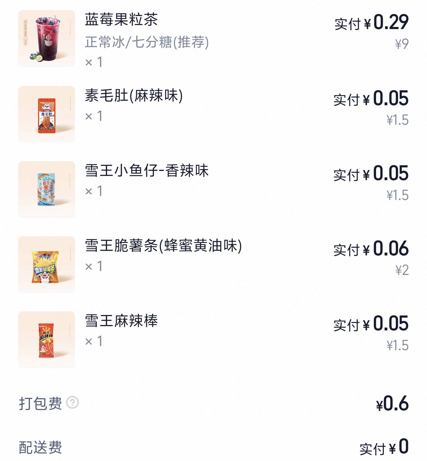 千万不要点这个奶茶，蓝莓真TM酸，跟柠檬一样我去了，酸的牙齿快掉了

92 / 作者:牢大 / 