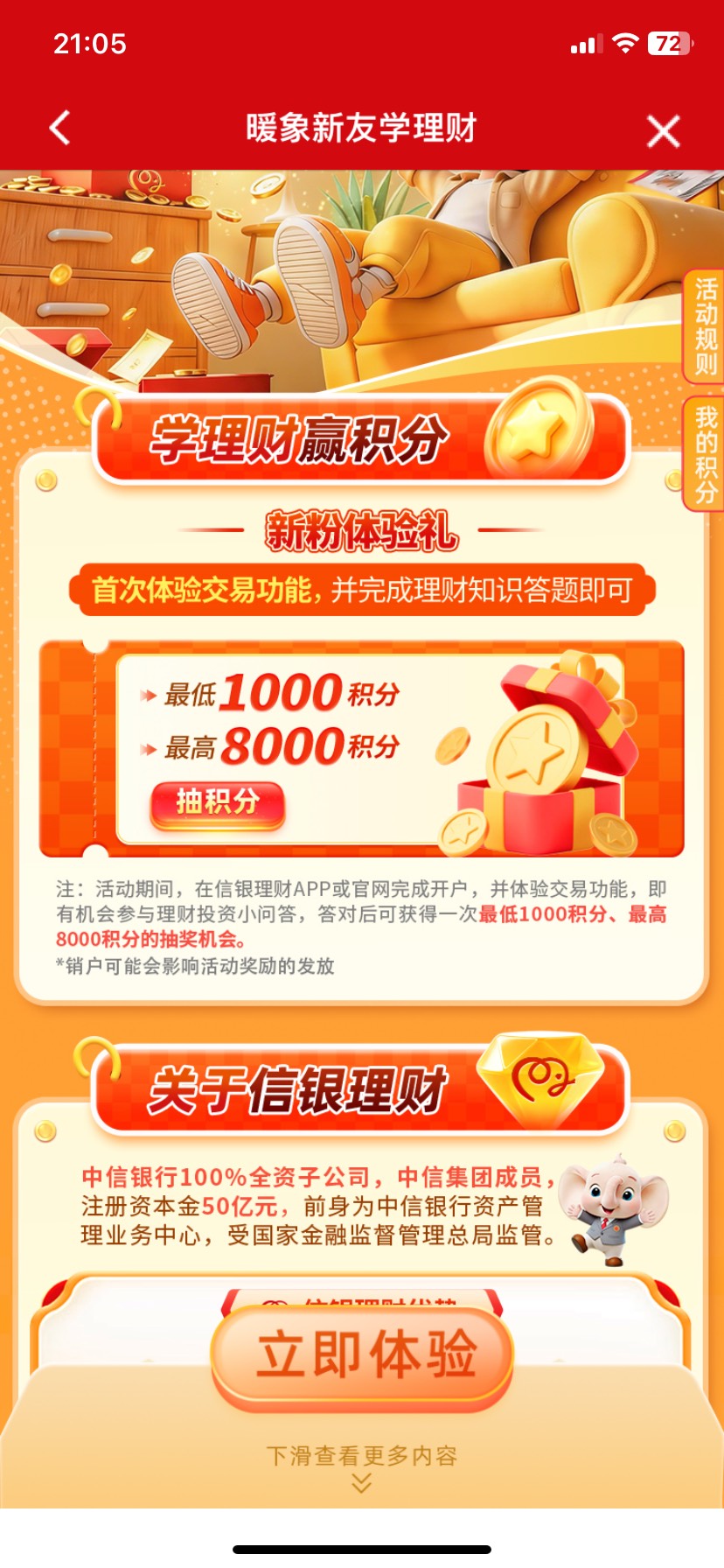怎么点不动，交易也买了

73 / 作者:泡萝卜皮 / 
