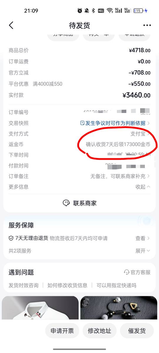 老哥们我想问一下4000-550的出了，这里是不是还可以领17毛

48 / 作者:踩女孩的小蘑菇 / 