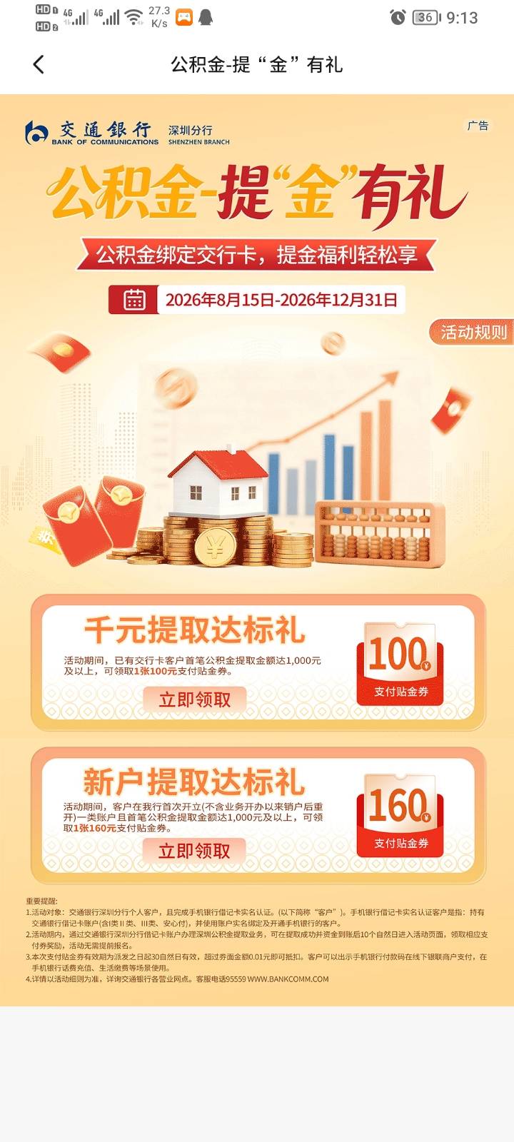 这个有人搞过么 灵活就业能不能搞

11 / 作者:moli须臾 / 