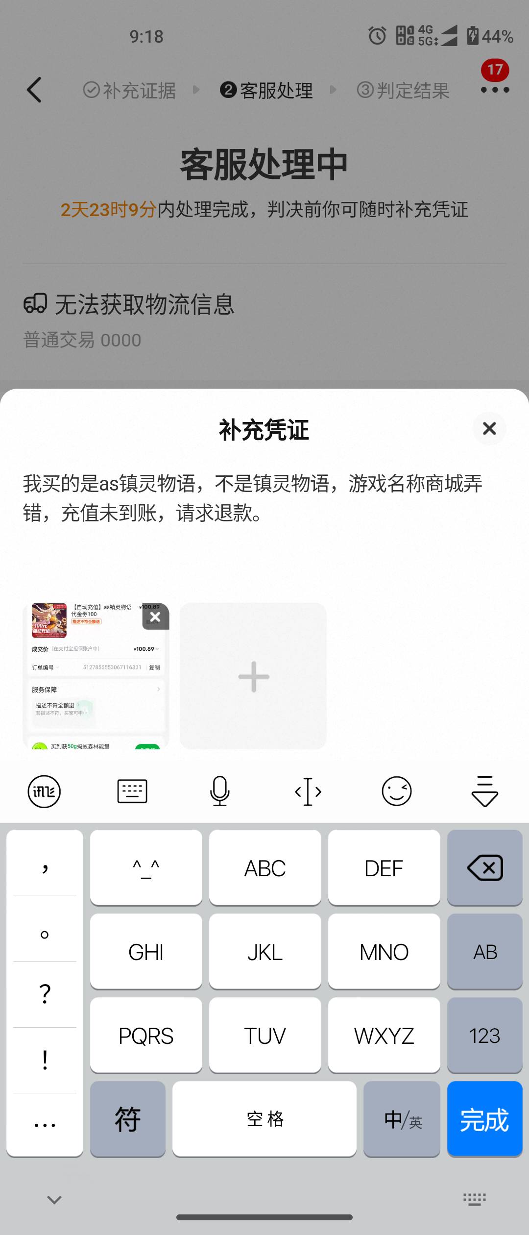 美滋滋 又有100快退款要到账了。

29 / 作者:nihao宜宾 / 