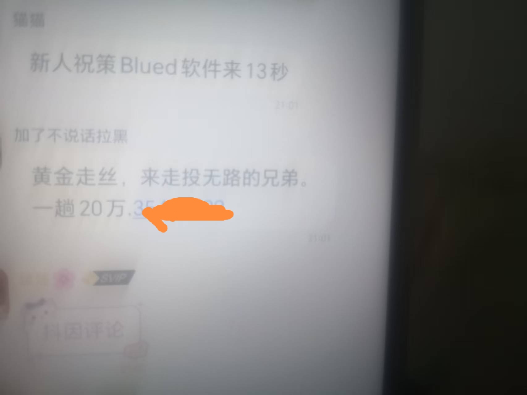 海欧上面啥任务都有，一趟20万，要不要去呢


98 / 作者:爱琴海岸的哥 / 