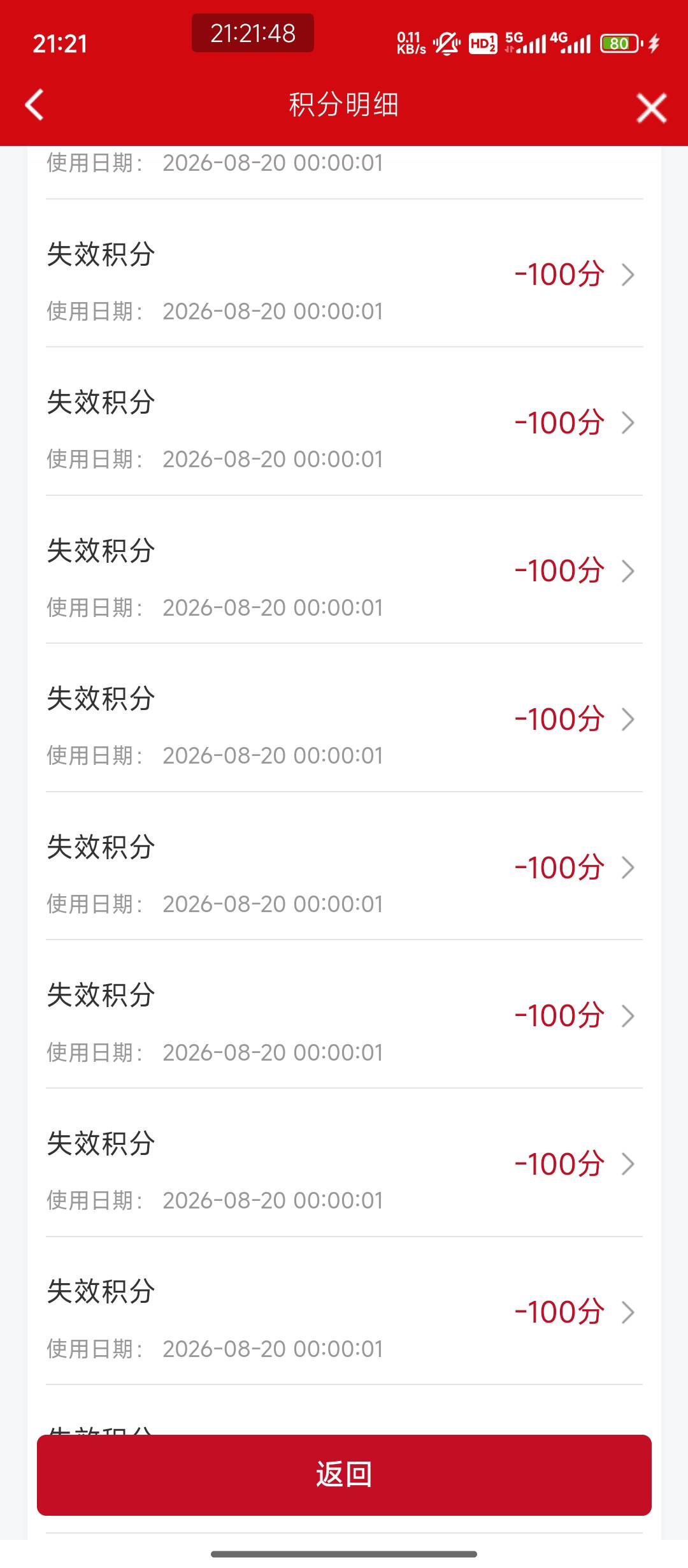 发财，七千积分能补吗

94 / 作者:黑535 / 