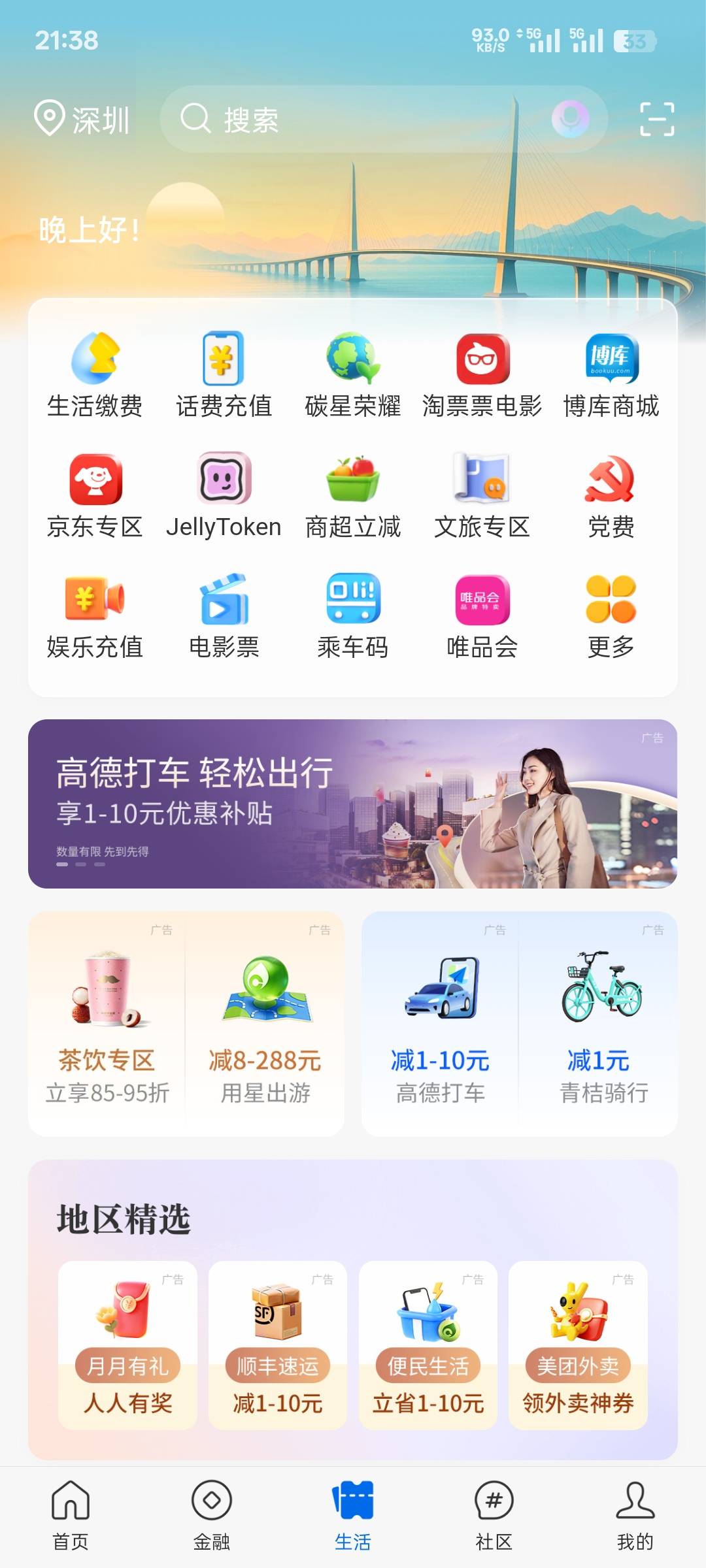 这个有人搞过么 灵活就业能不能搞

87 / 作者:中国人民银行长 / 